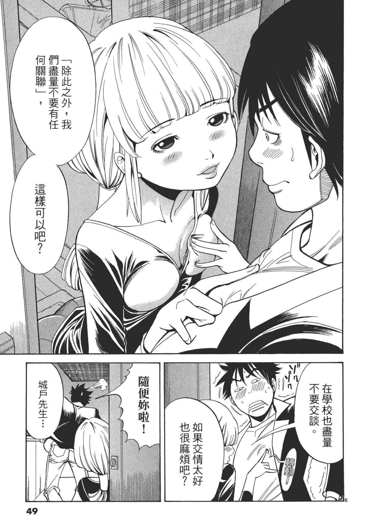 Page 51
