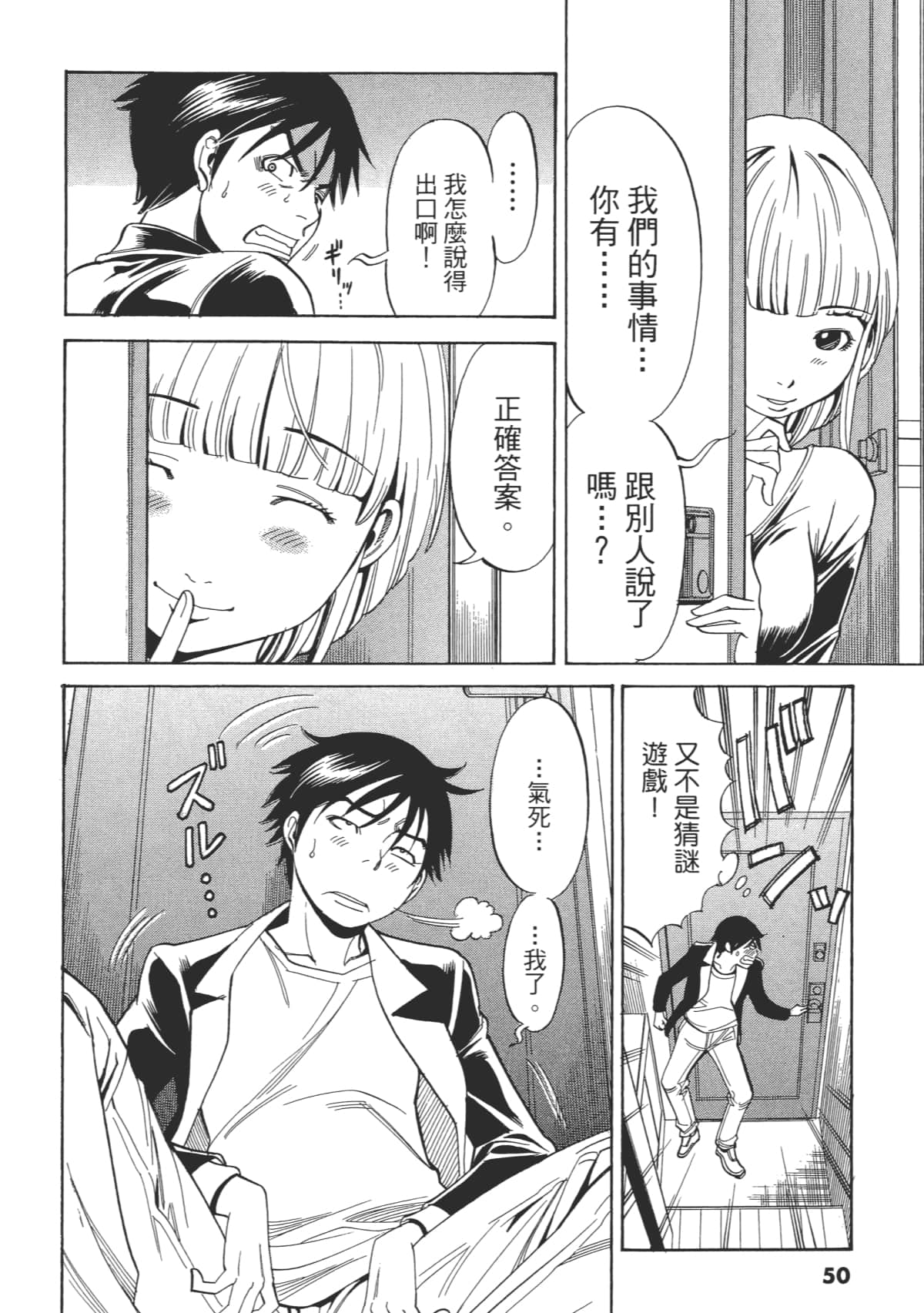 Page 52