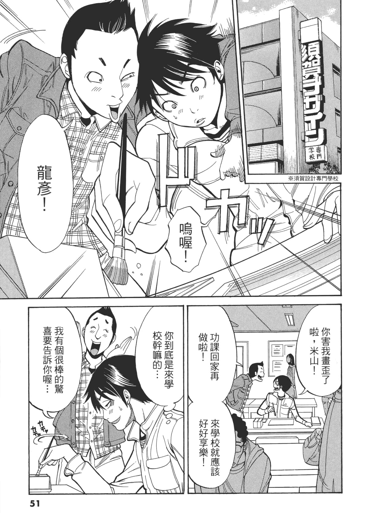 Page 53
