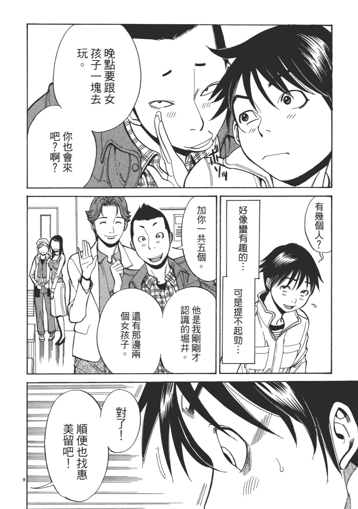 Page 54