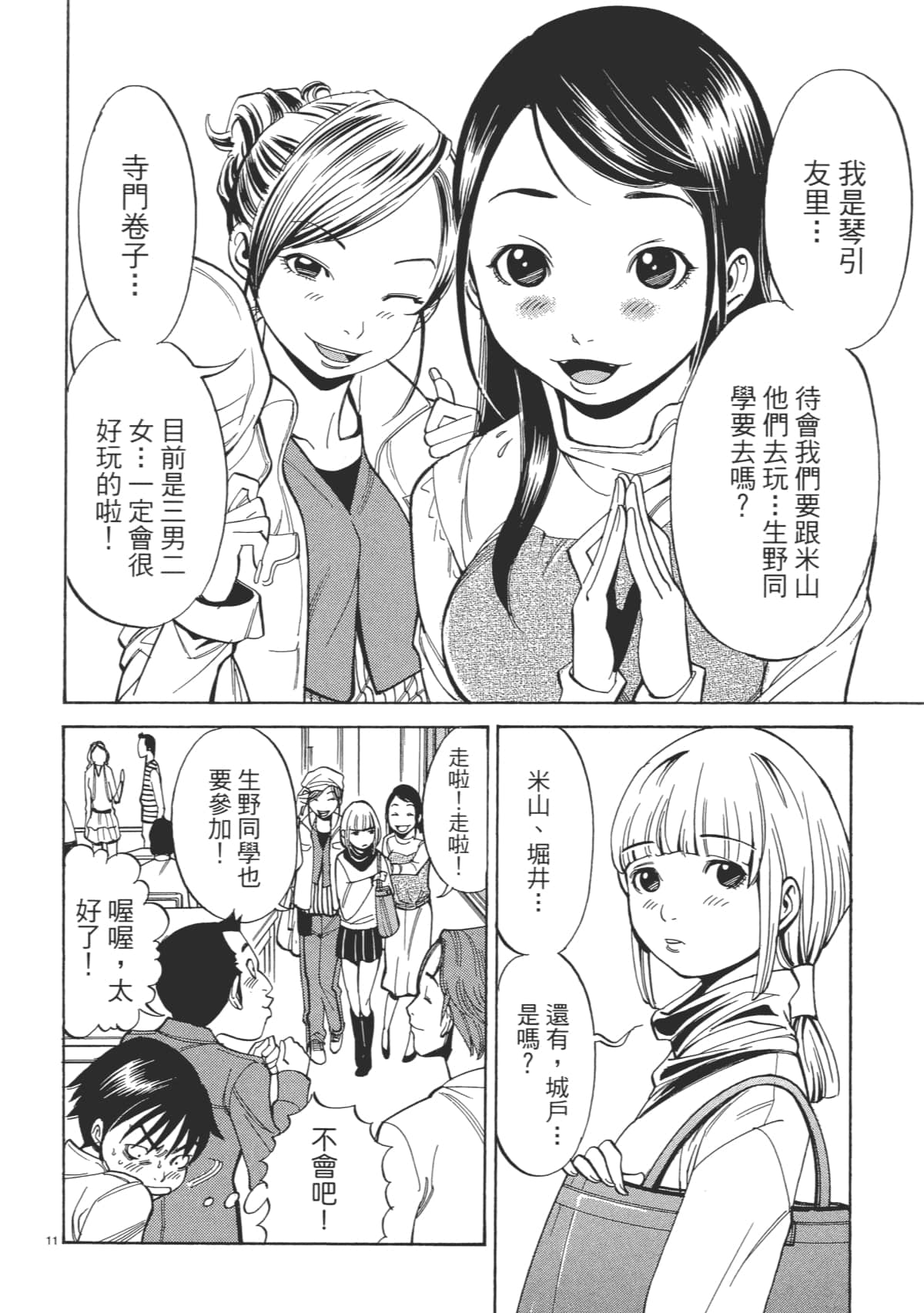 Page 56