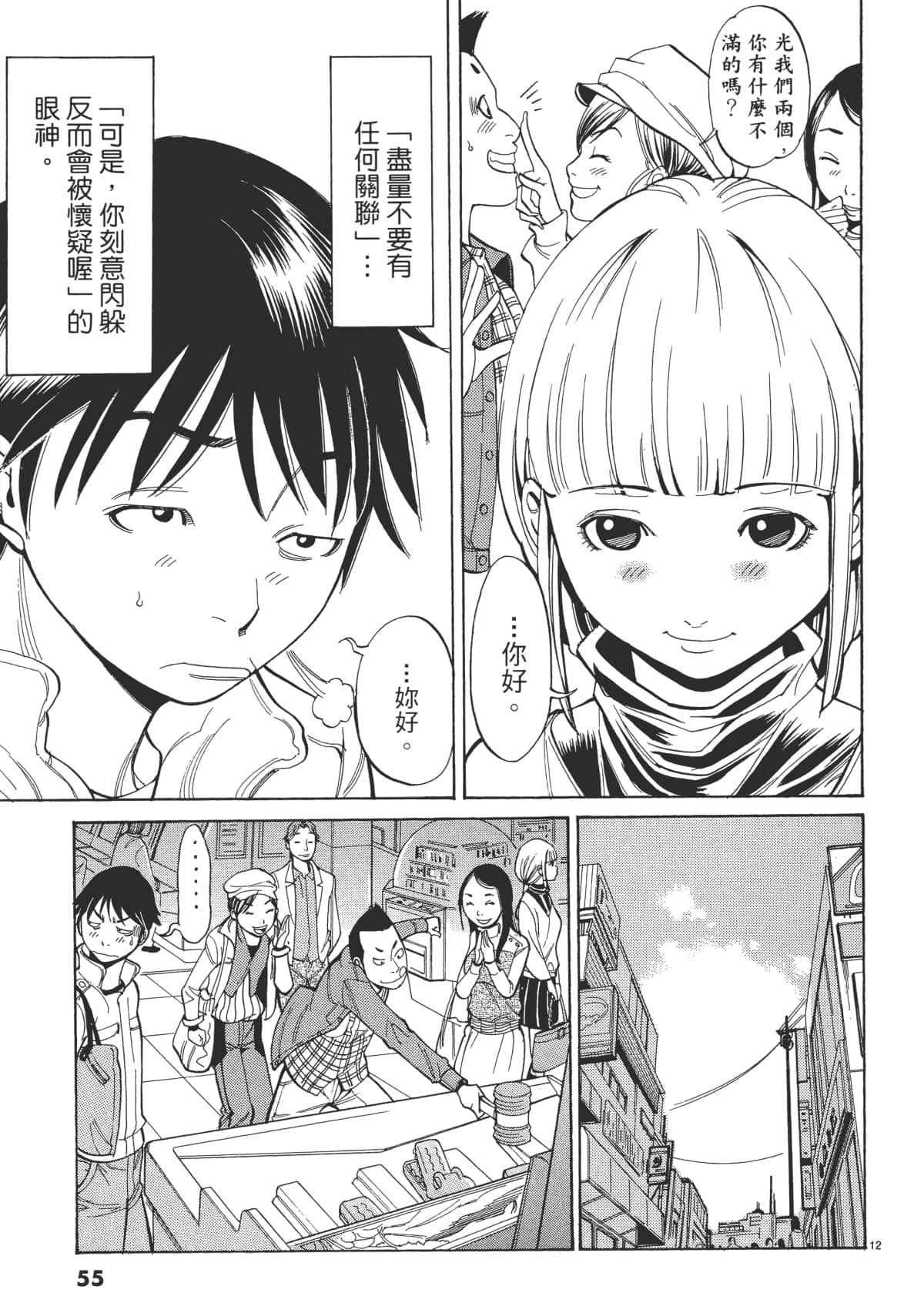 Page 57