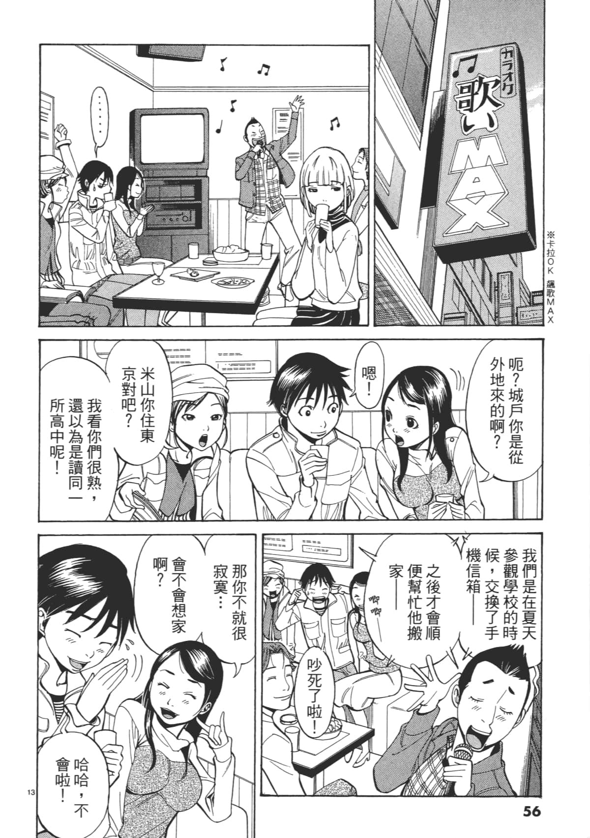 Page 58