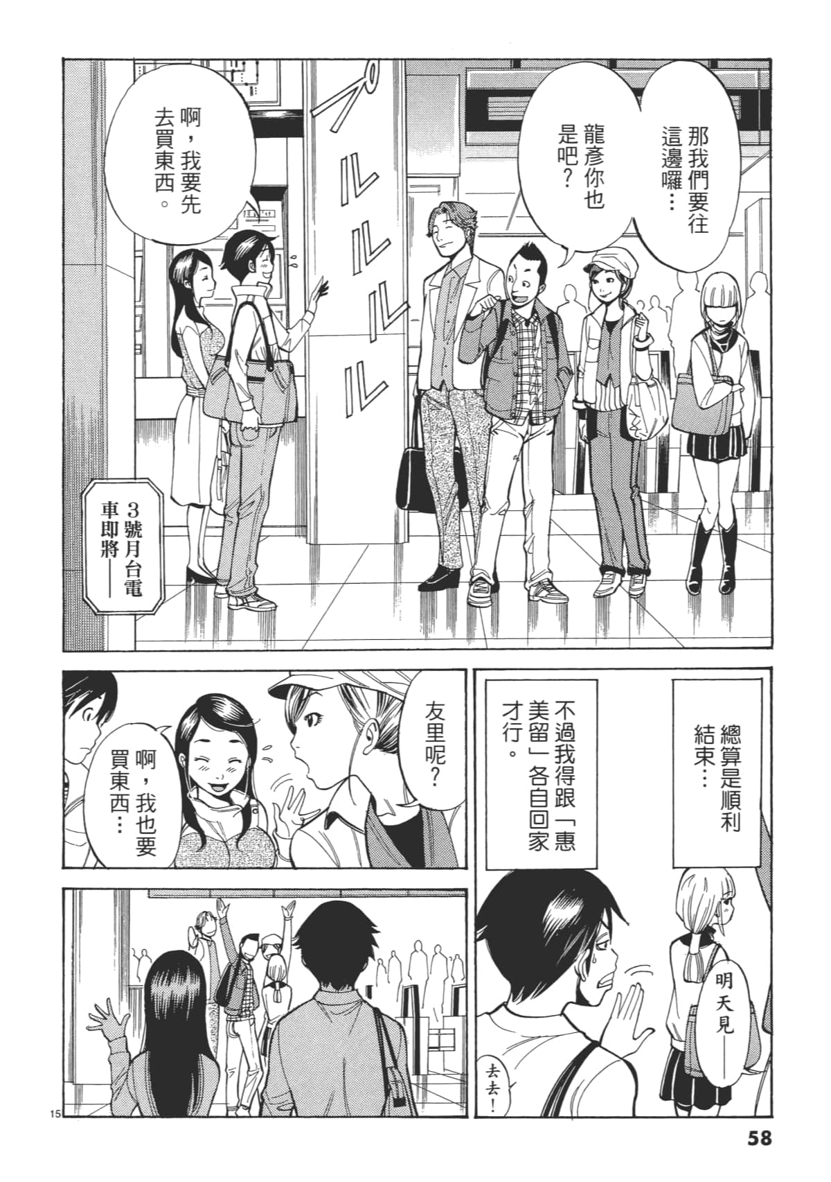 Page 60