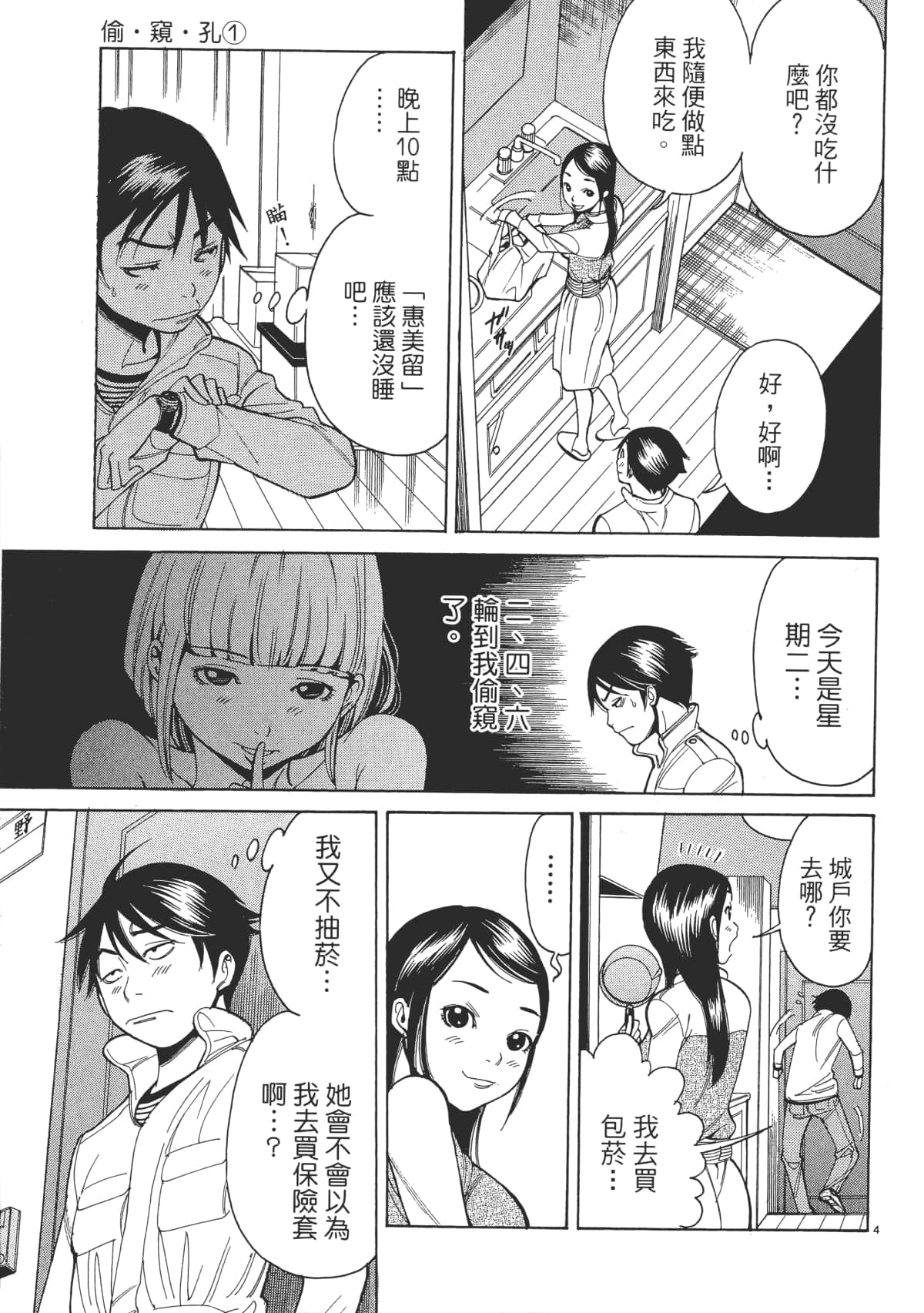 Page 69