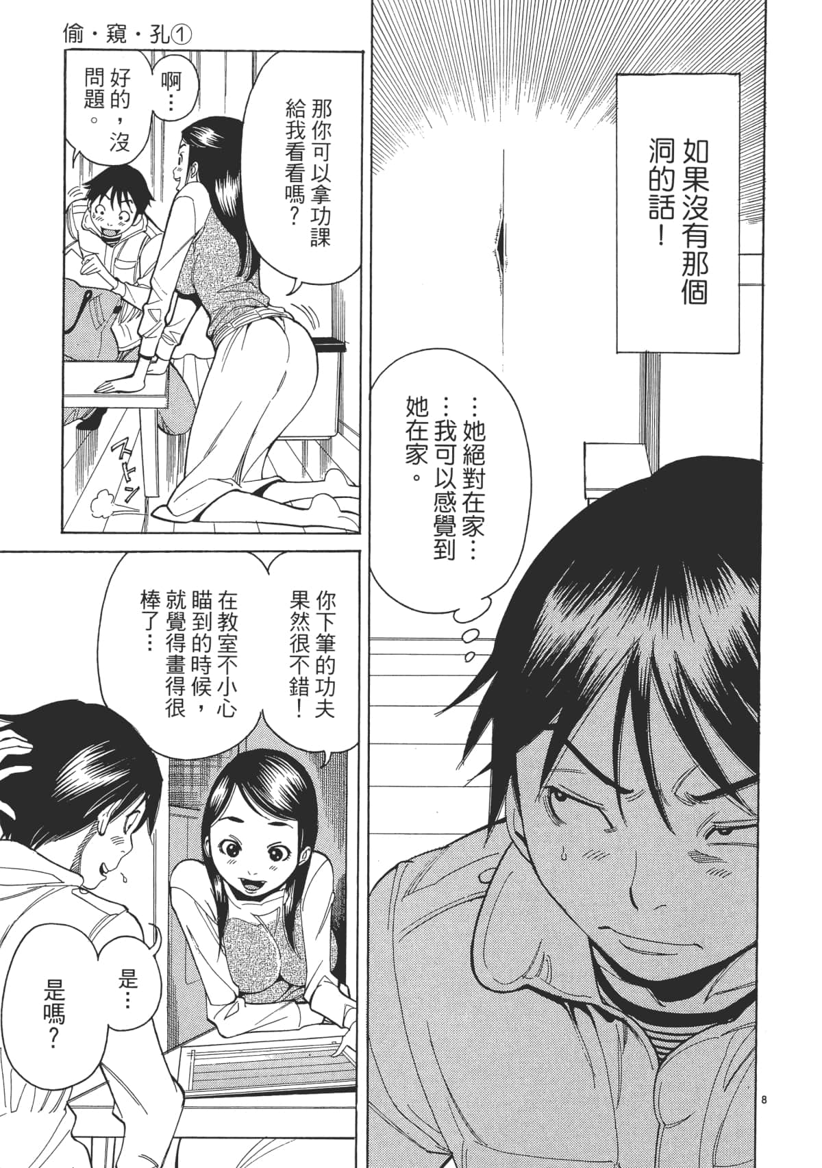 Page 73