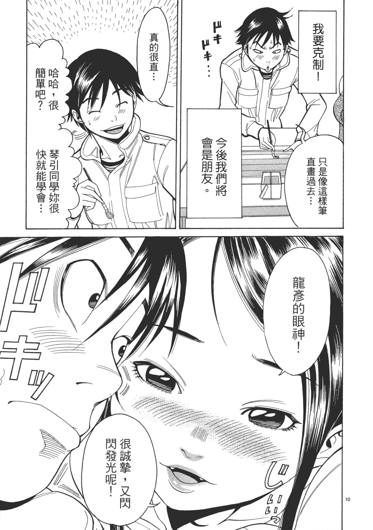Page 75