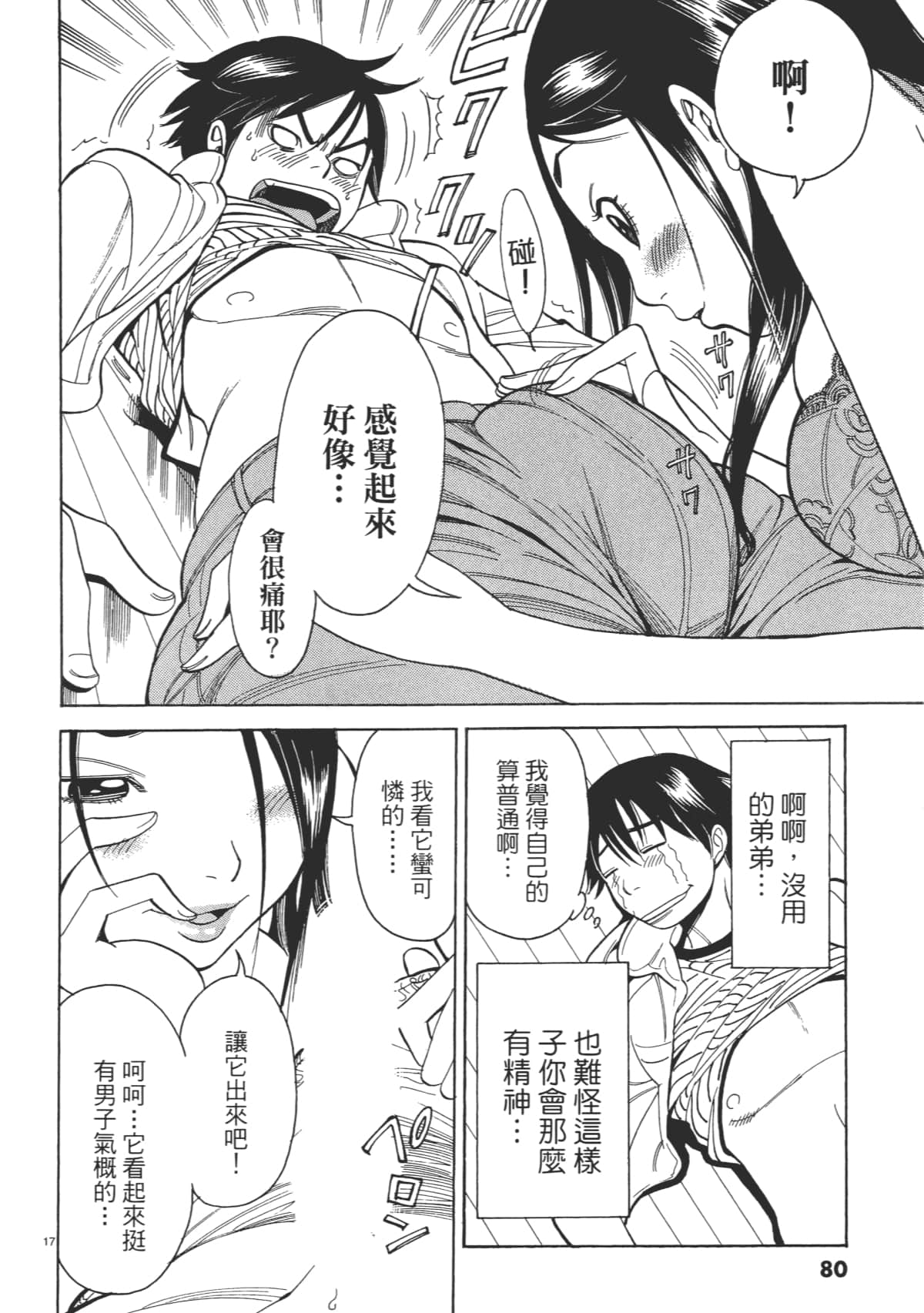 Page 82