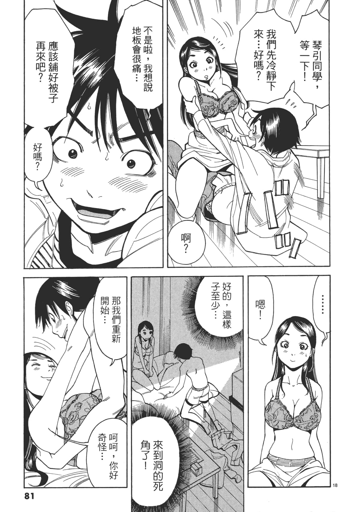 Page 83