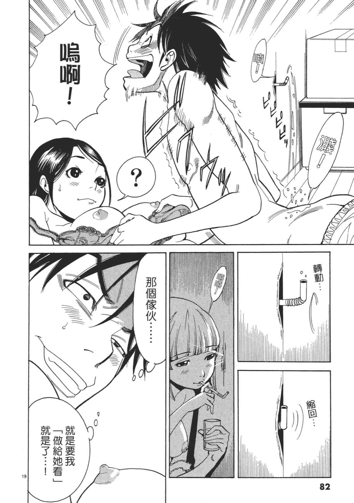 Page 84