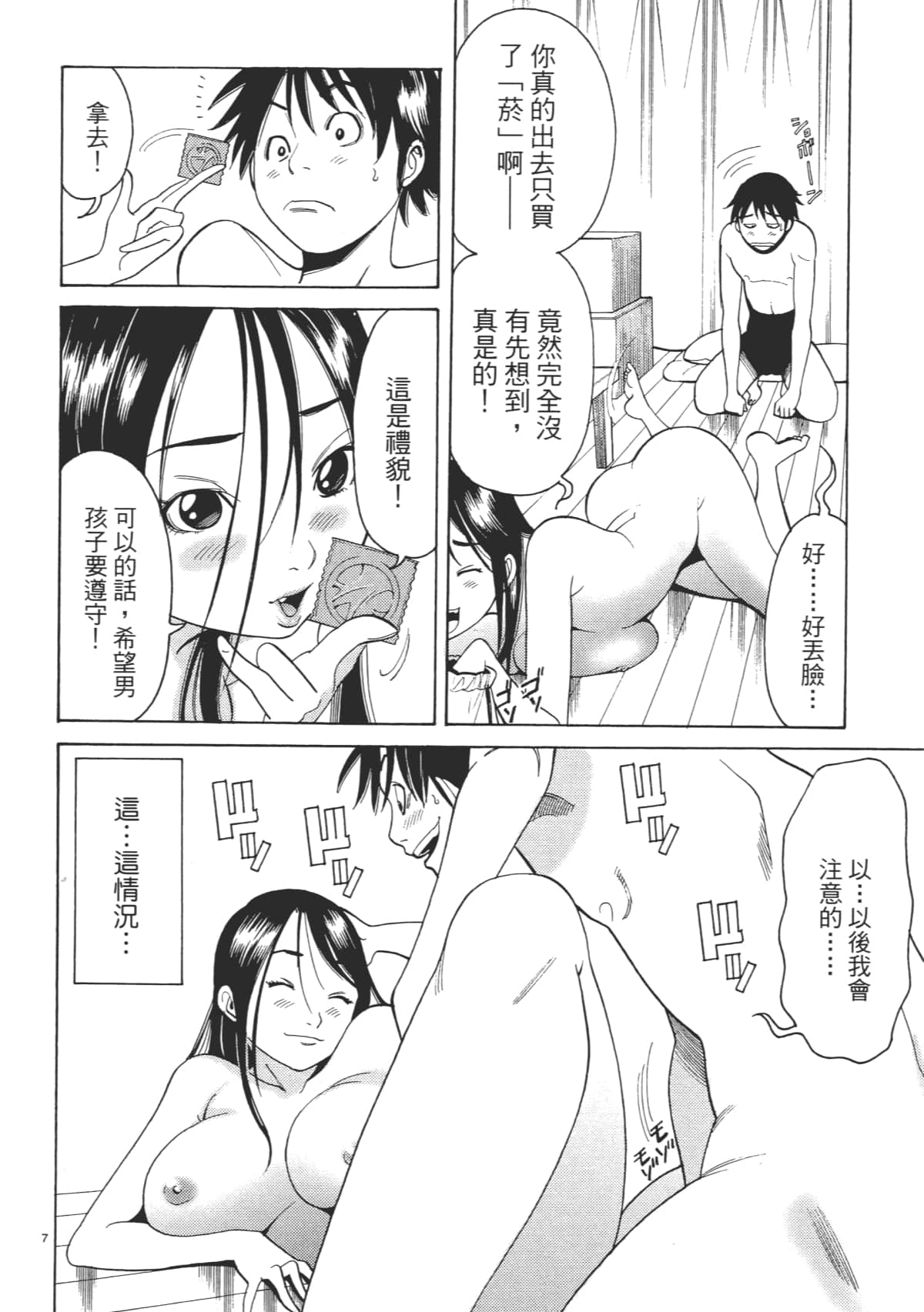 Page 92