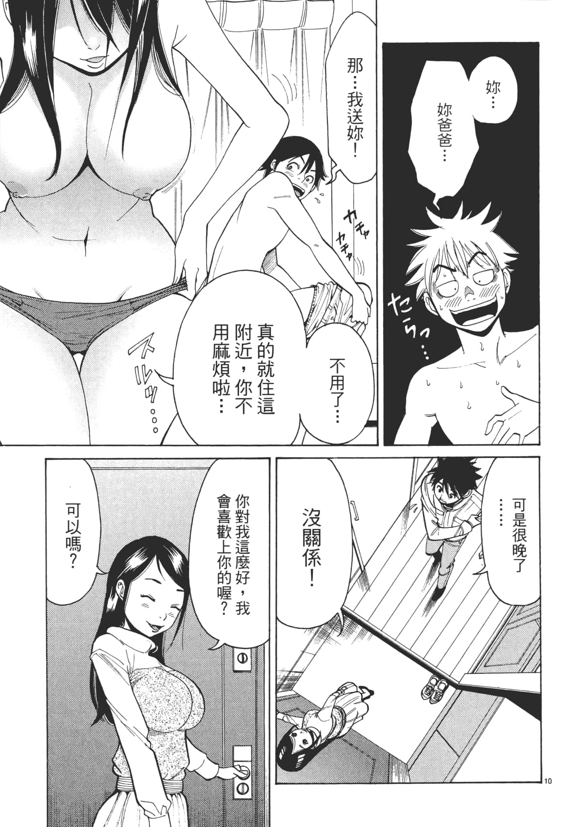Page 95