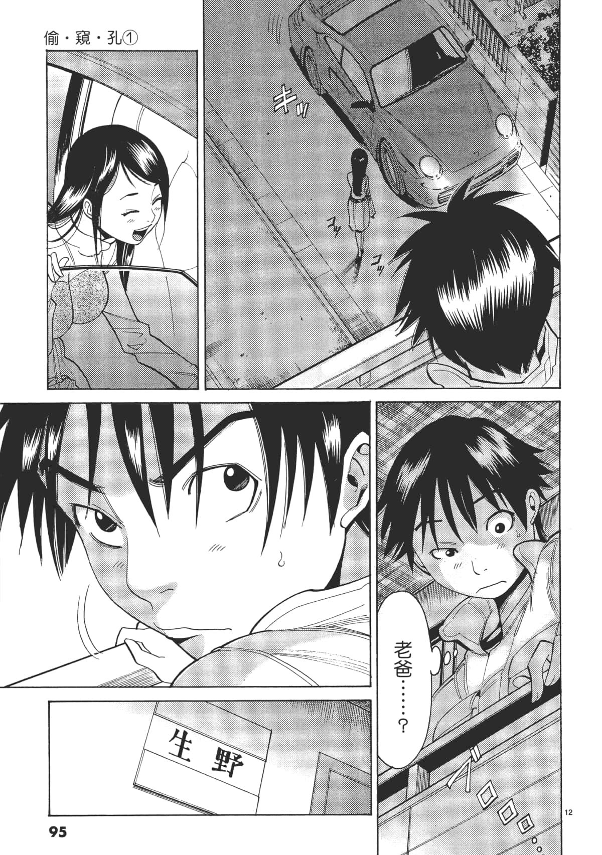 Page 97