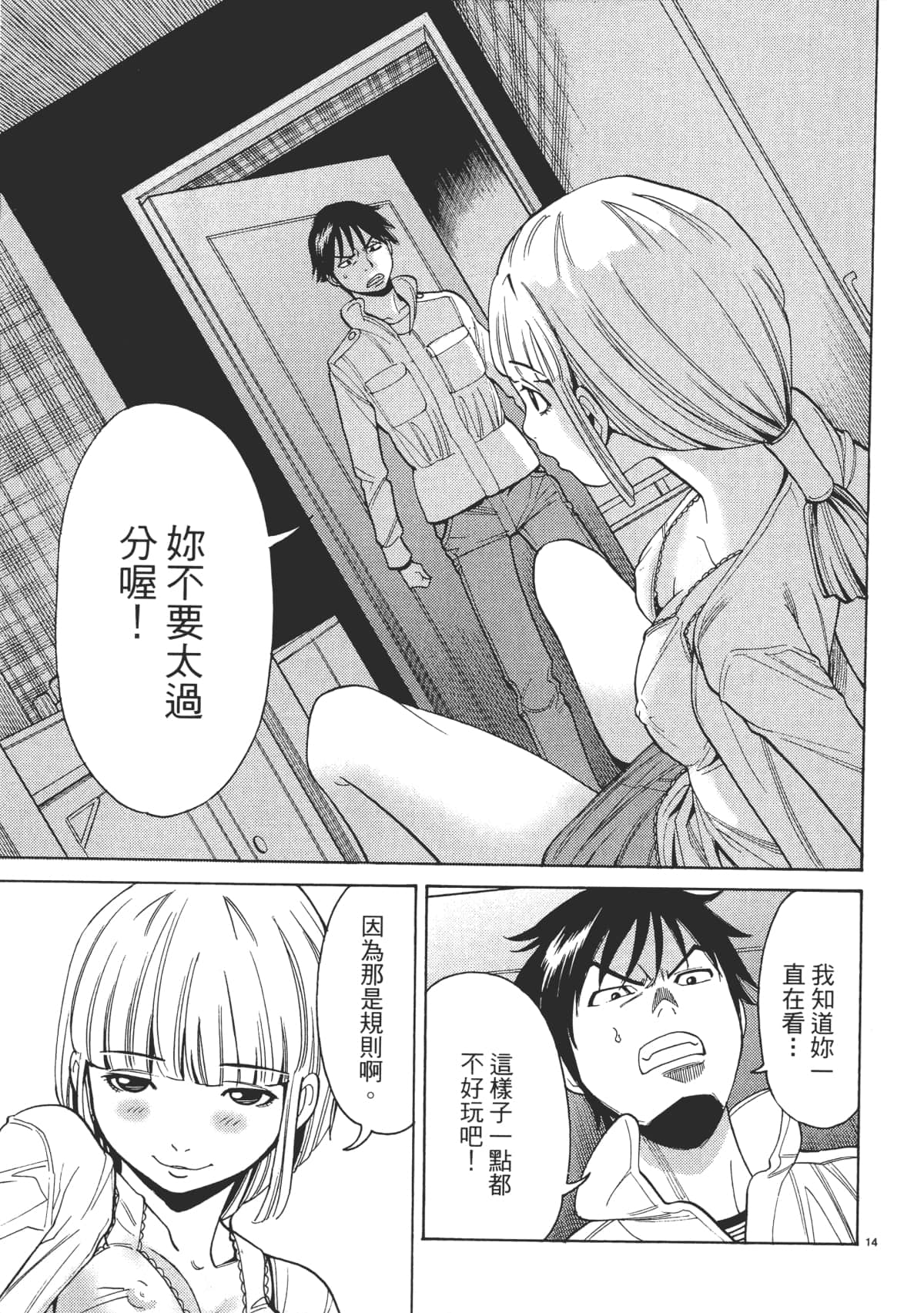 Page 99