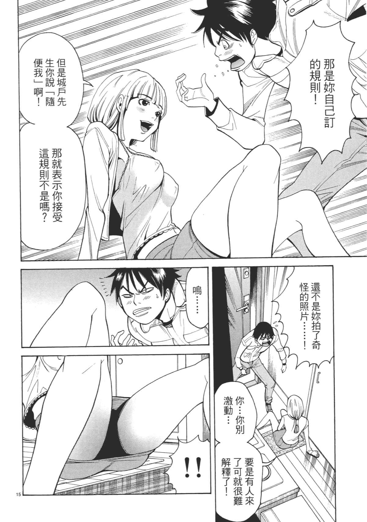 Page 100