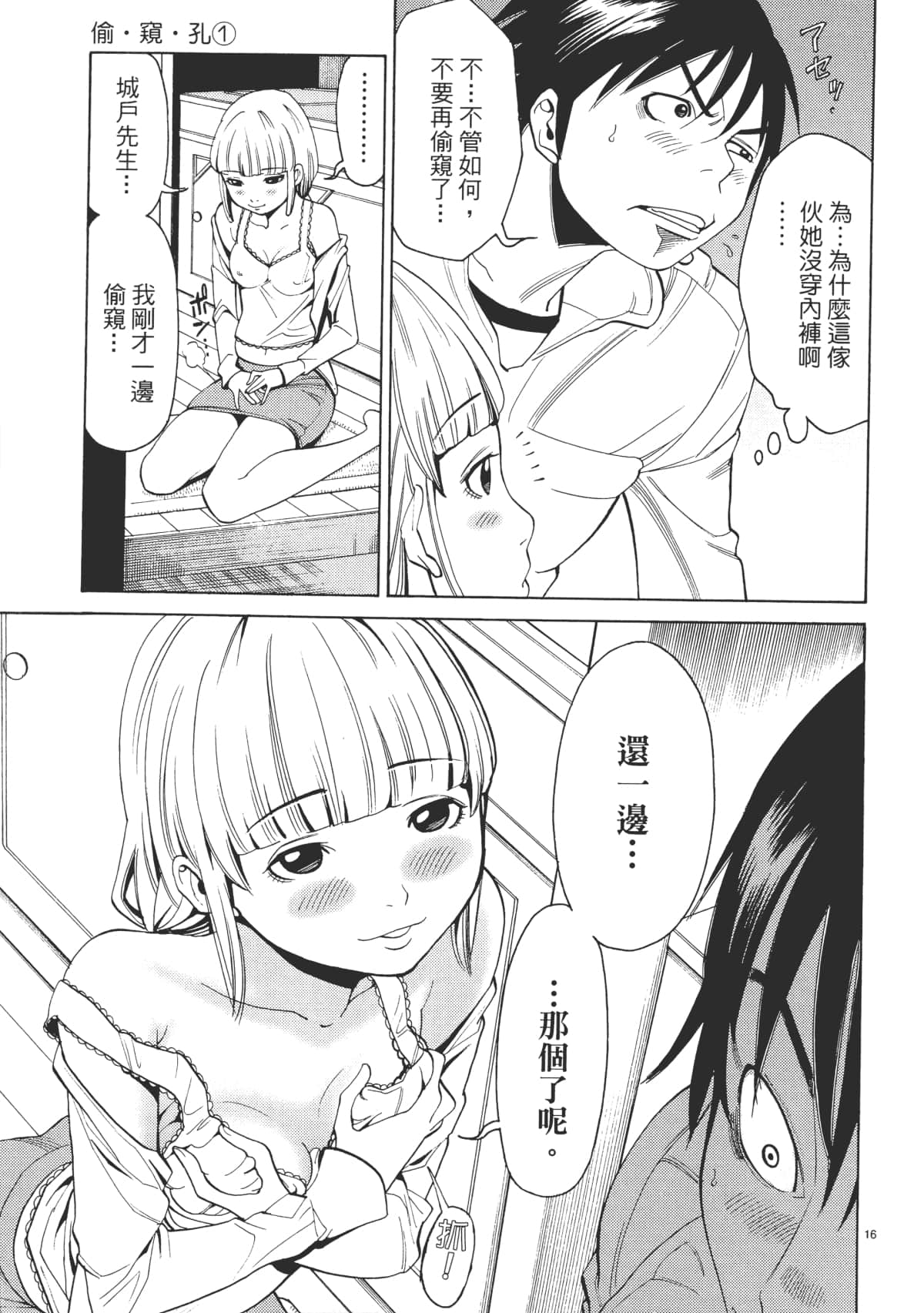Page 101