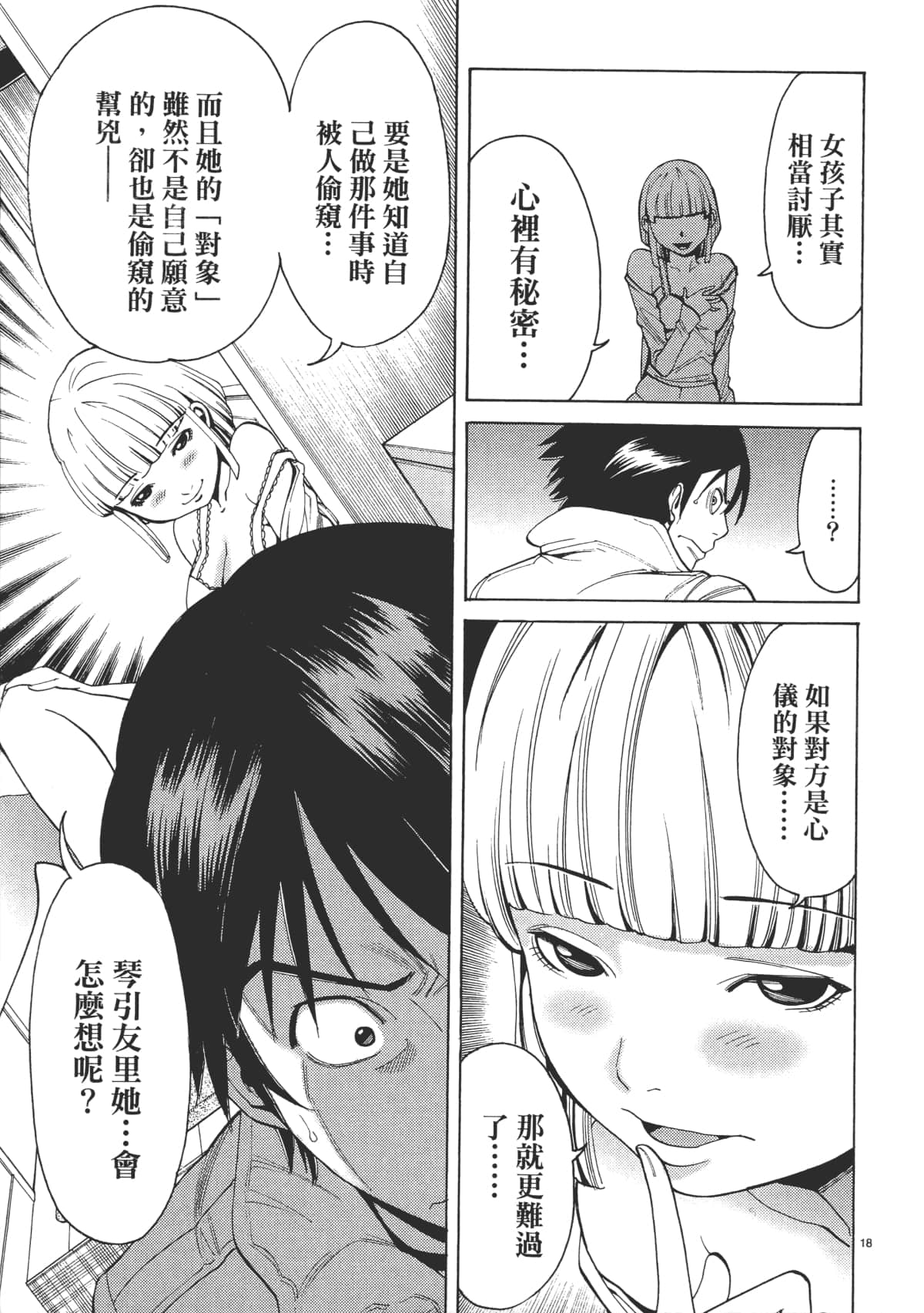 Page 103