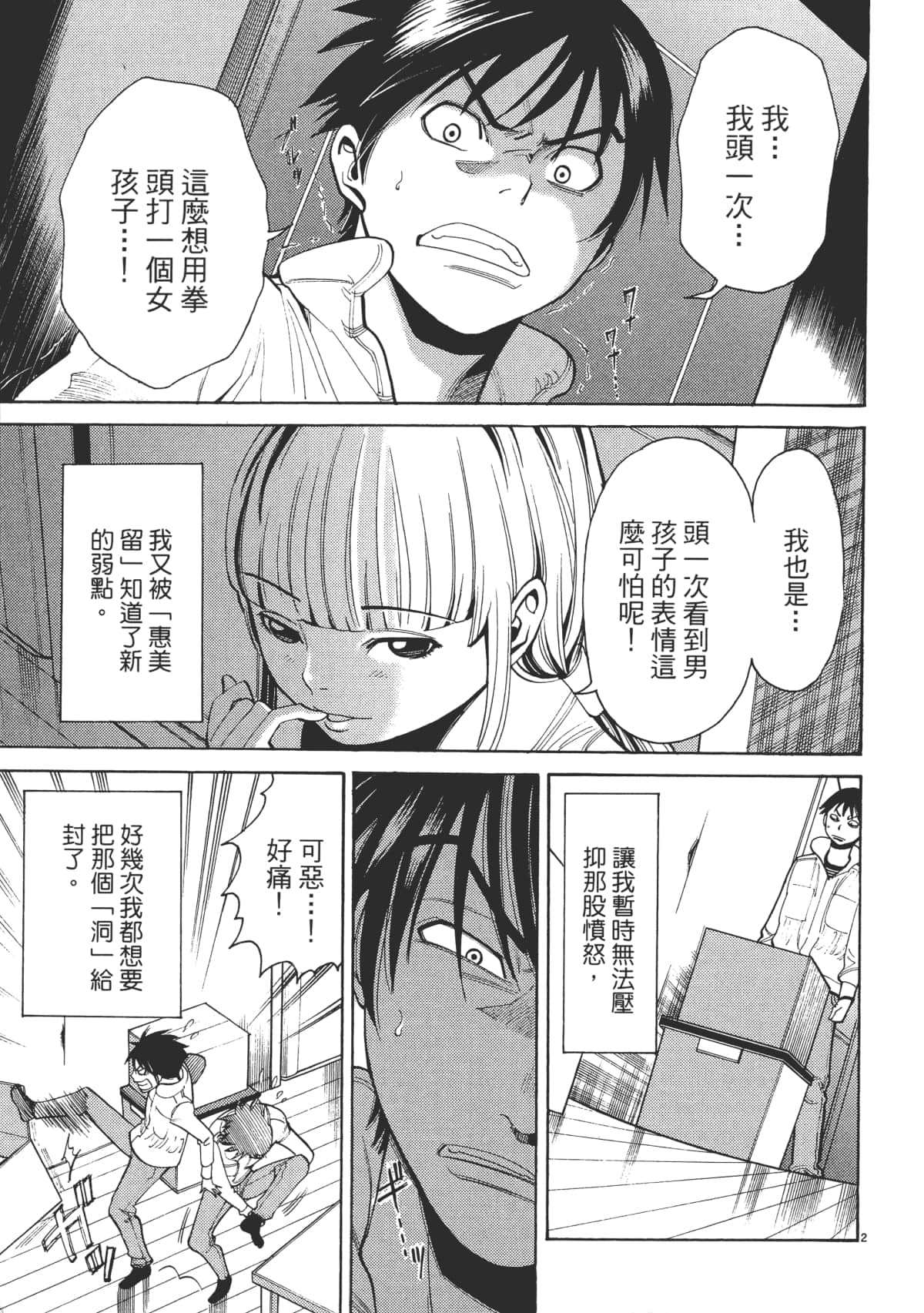 Page 107