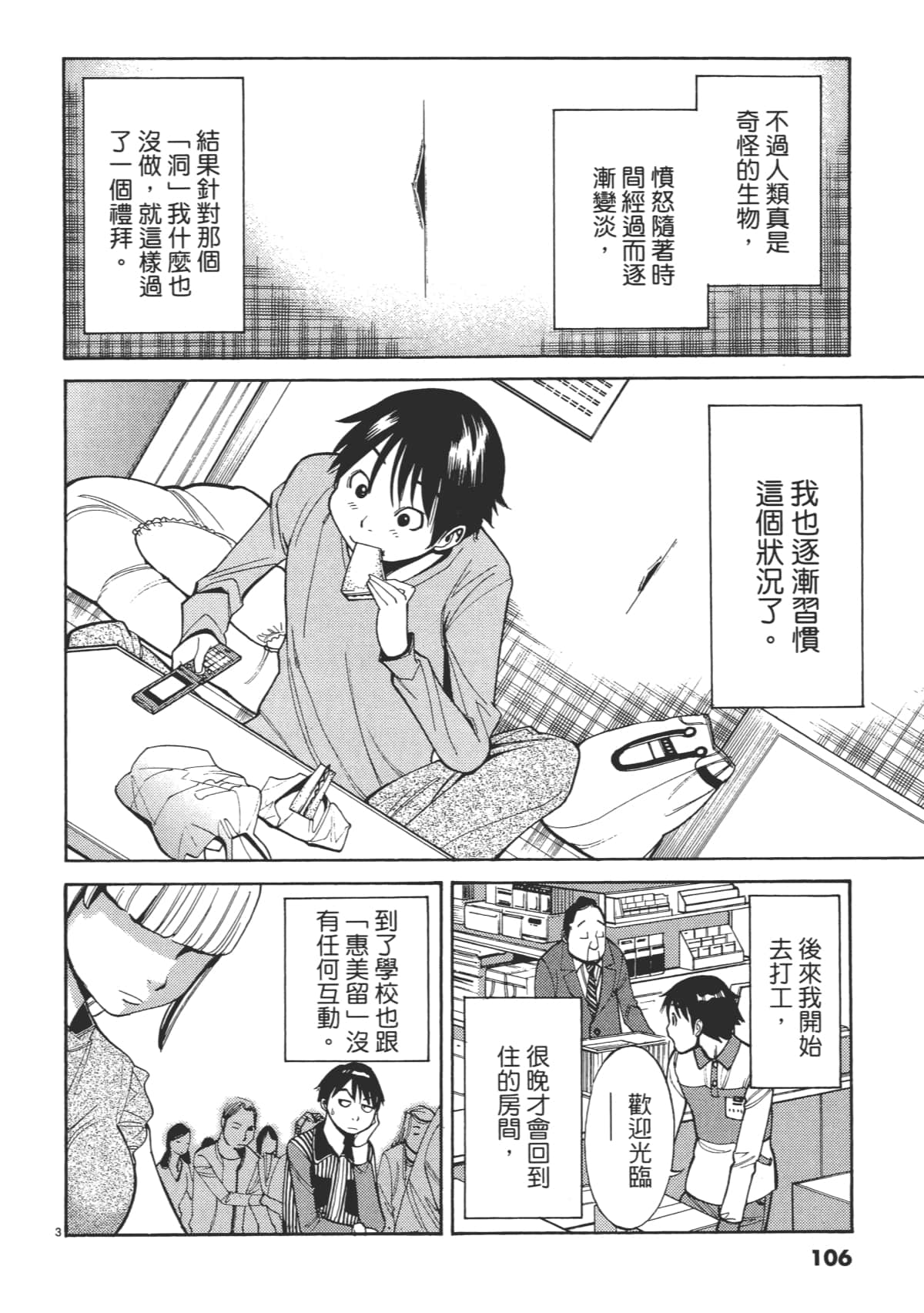 Page 108