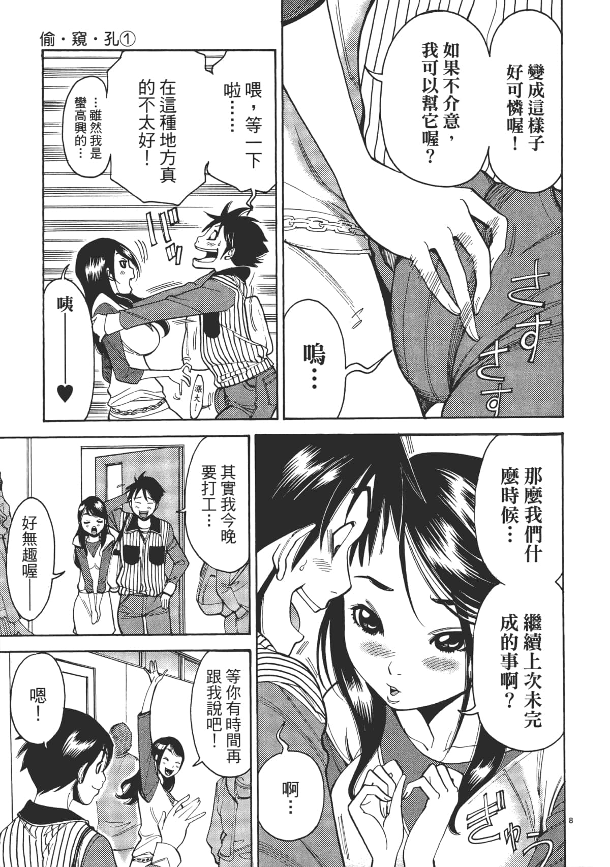 Page 113