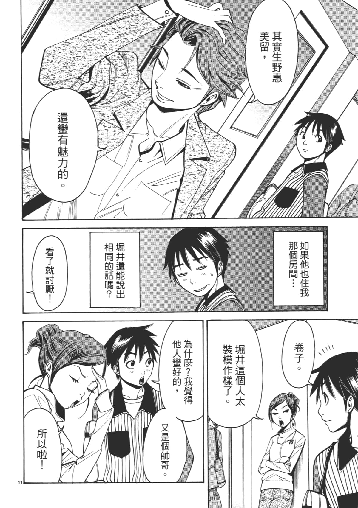 Page 116