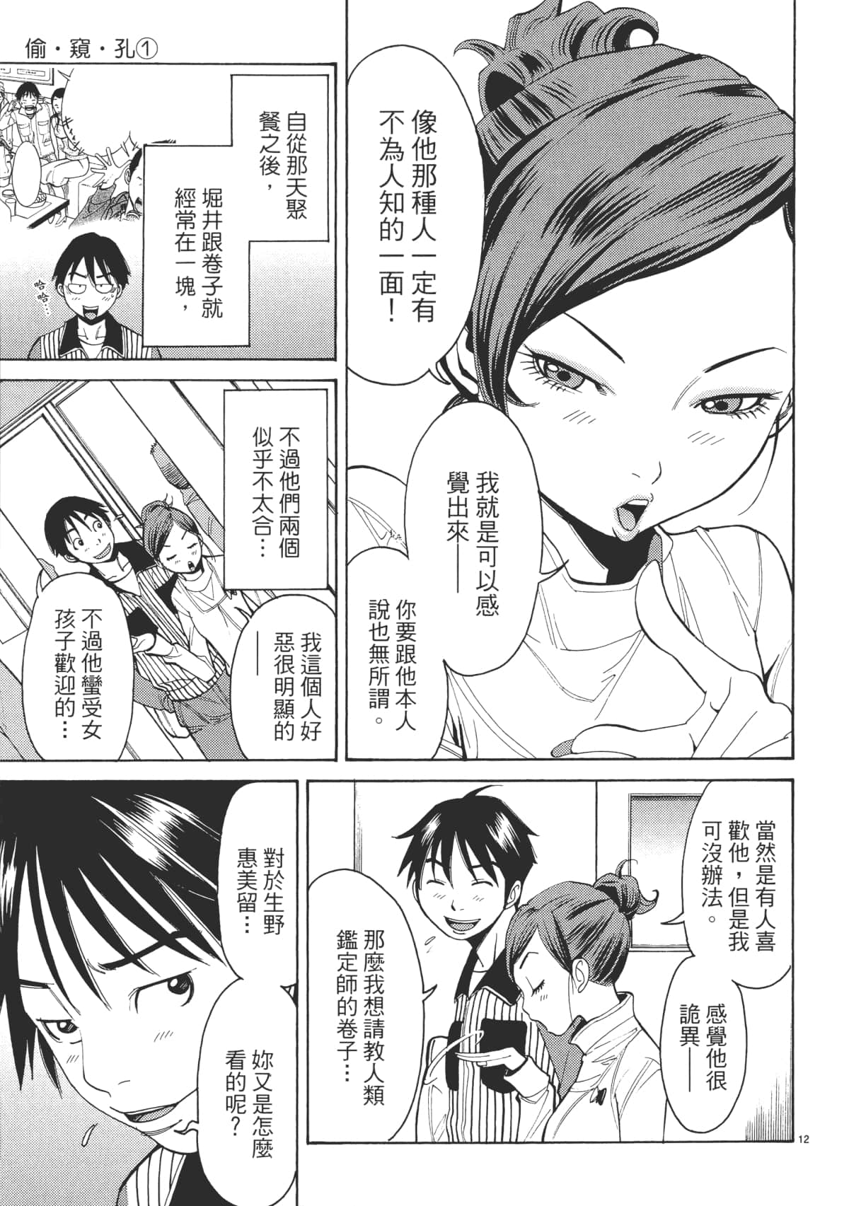 Page 117