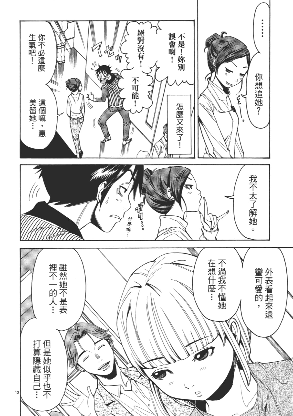 Page 118