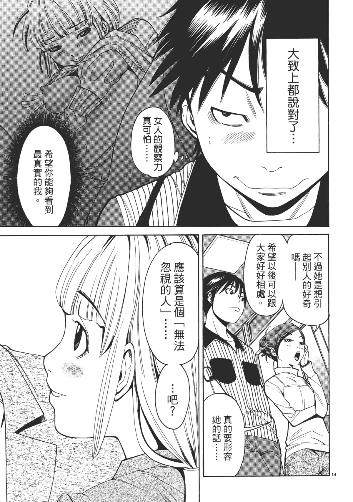 Page 119