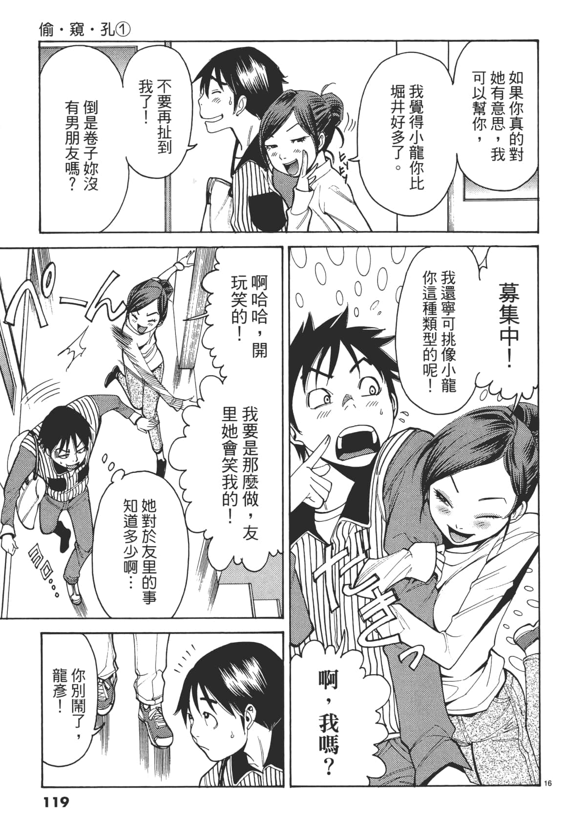Page 121