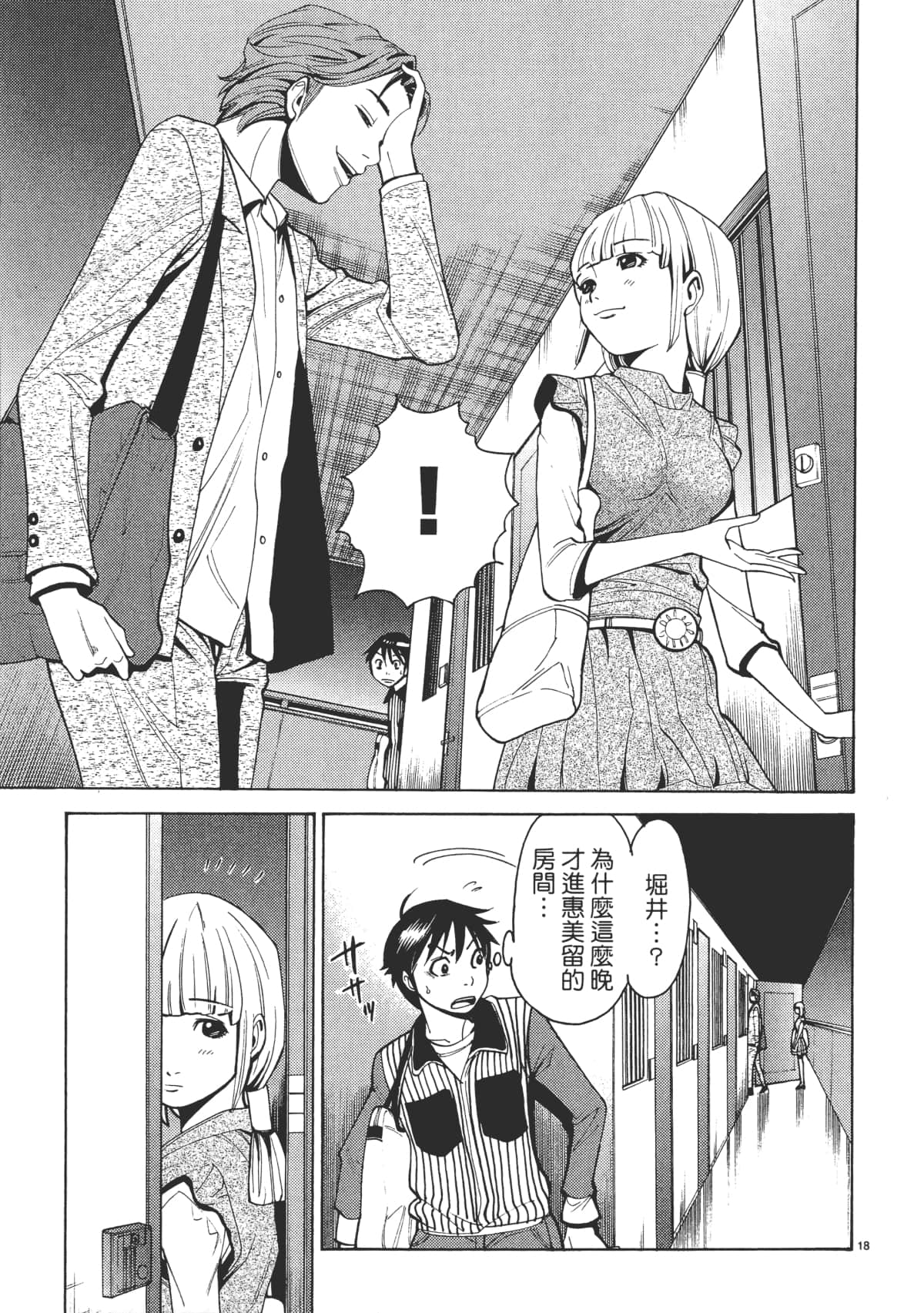 Page 123