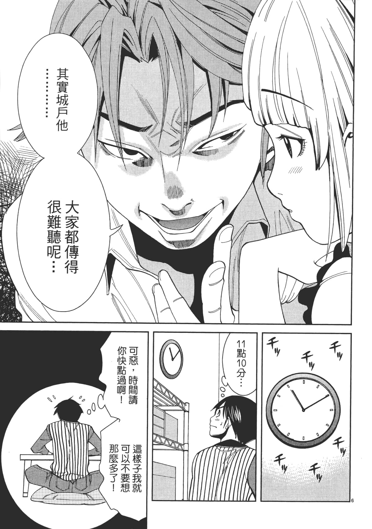 Page 131