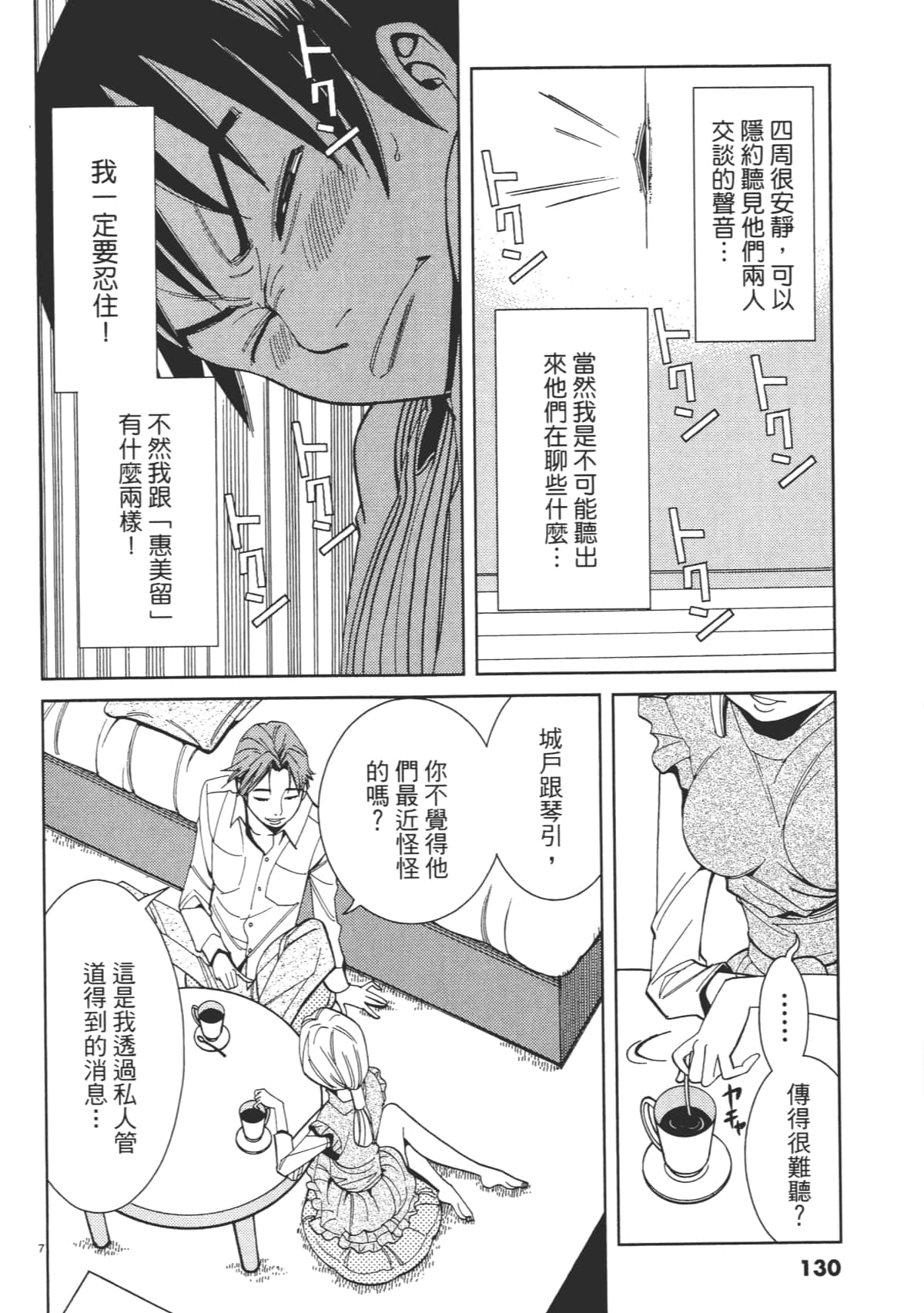 Page 132