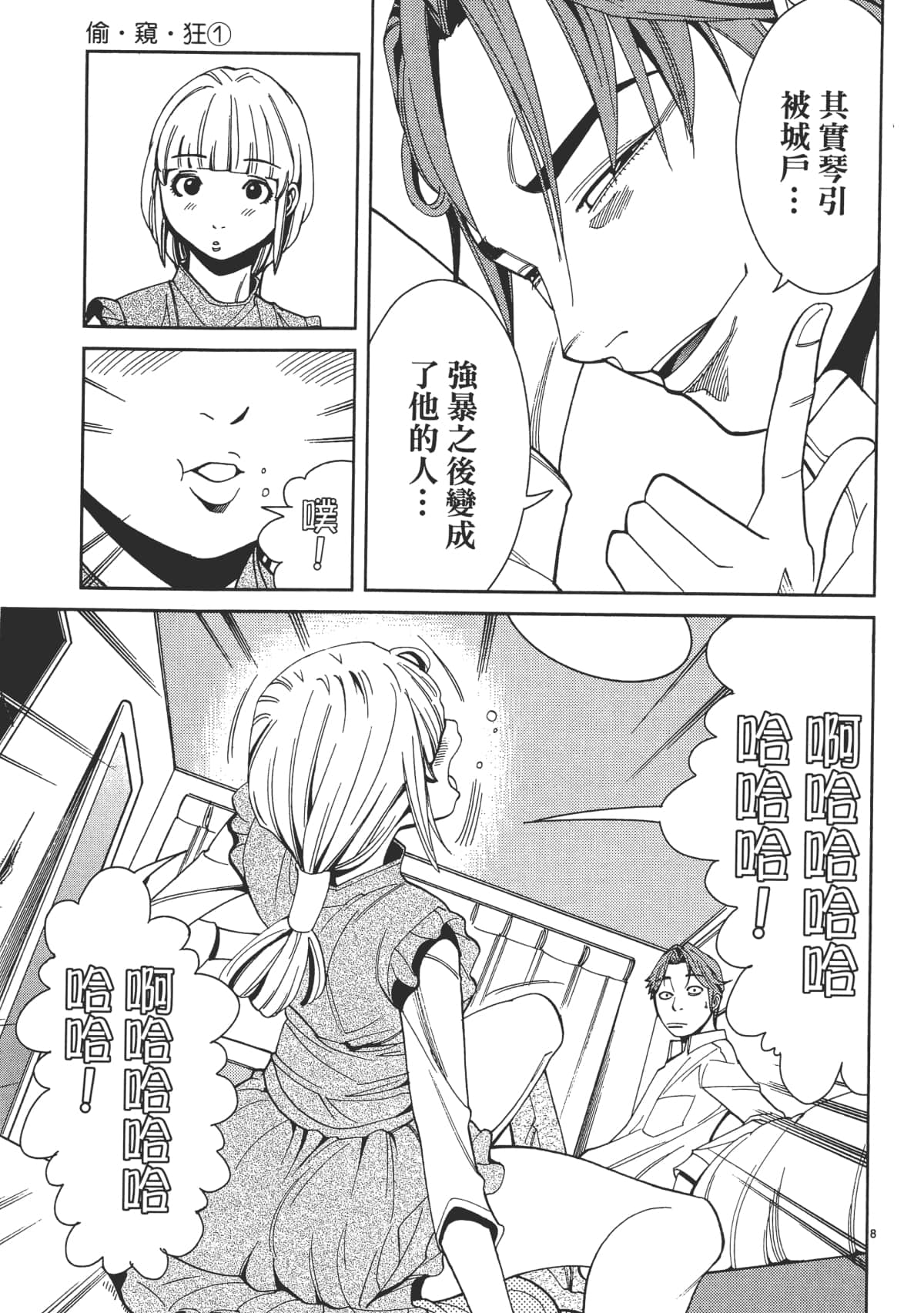 Page 133