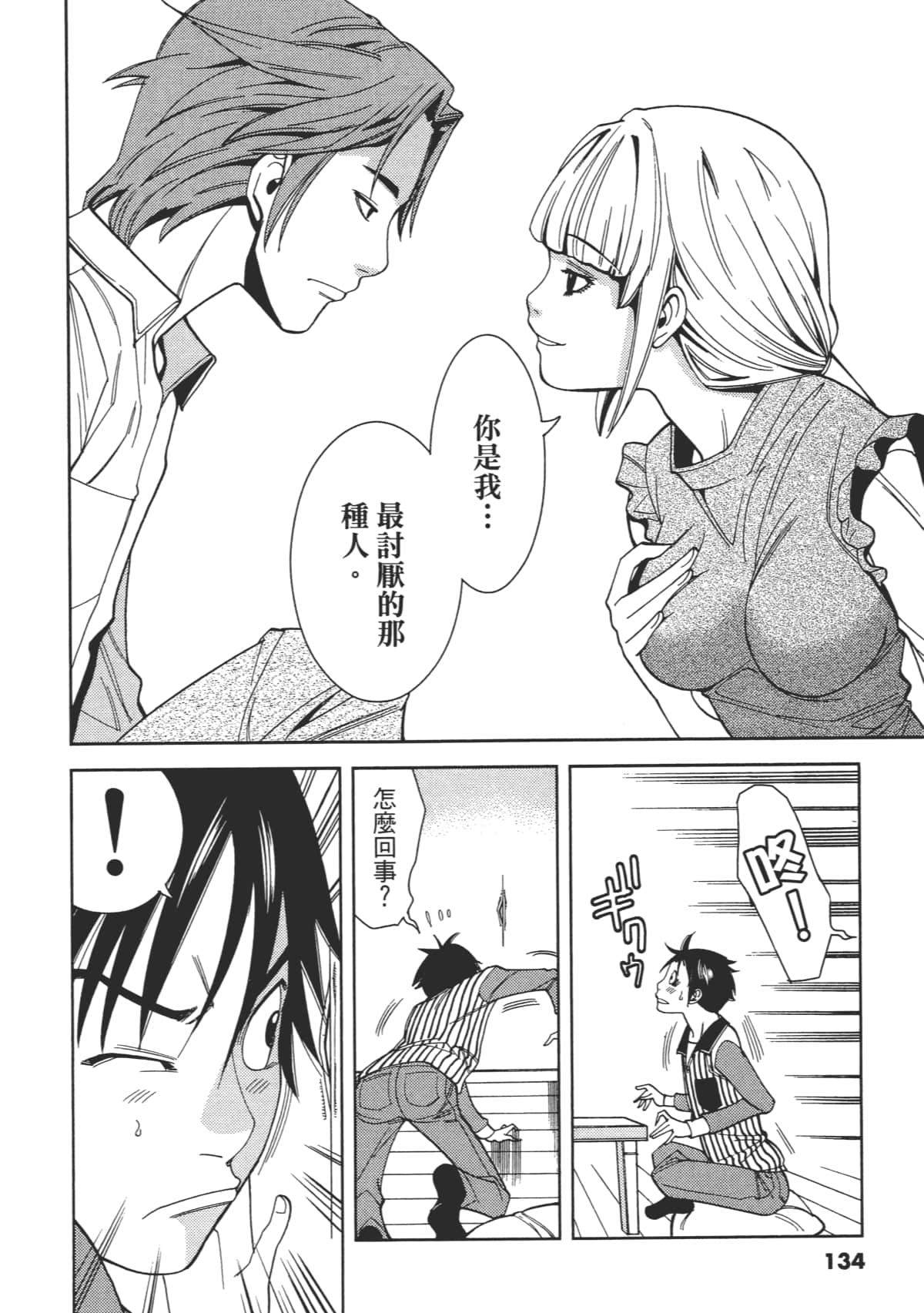 Page 136