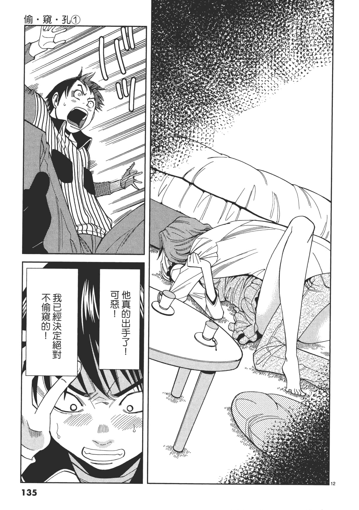 Page 137