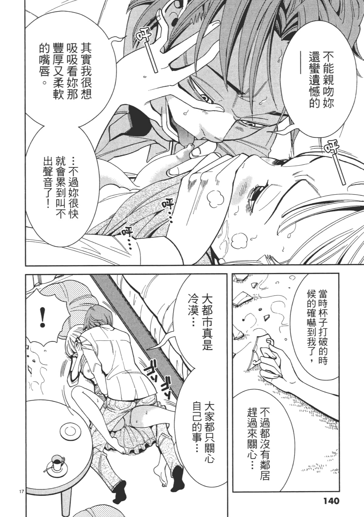 Page 142