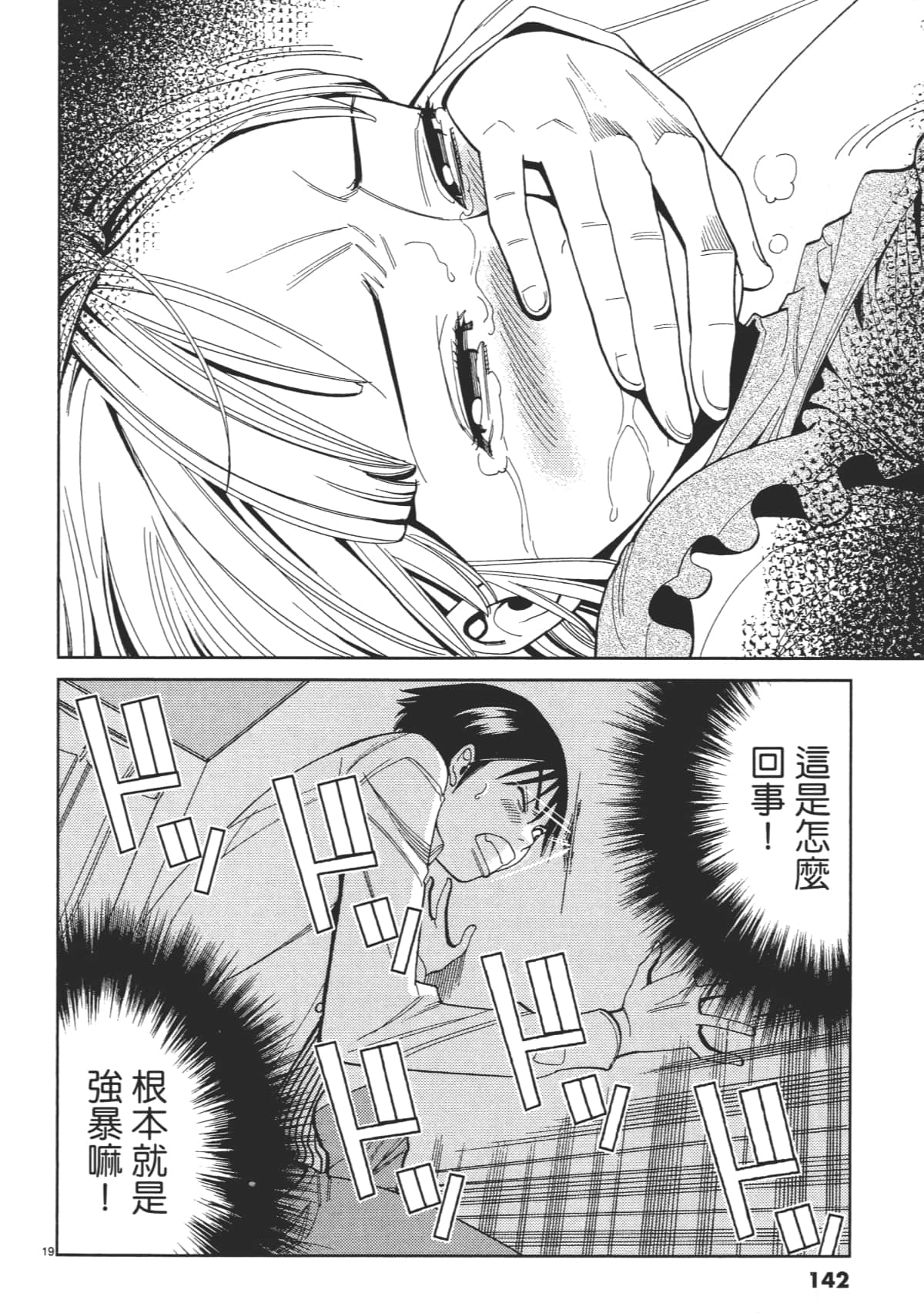 Page 144