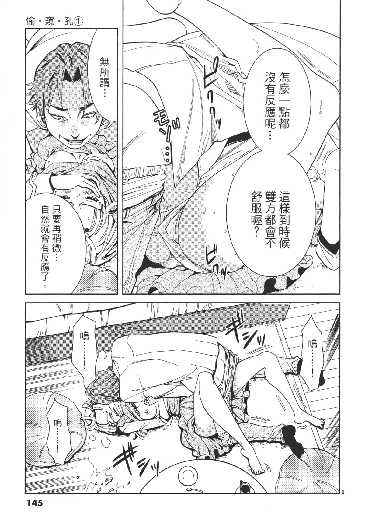 Page 147