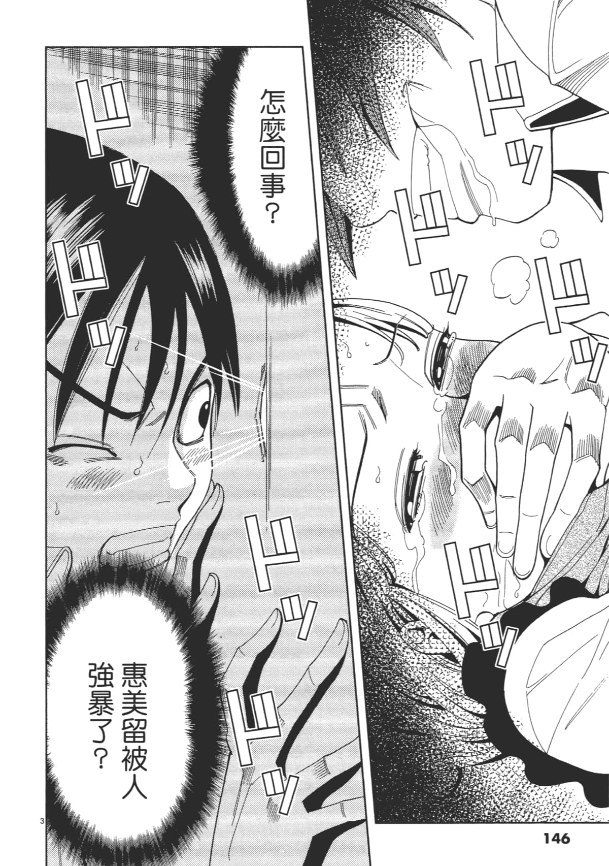 Page 148