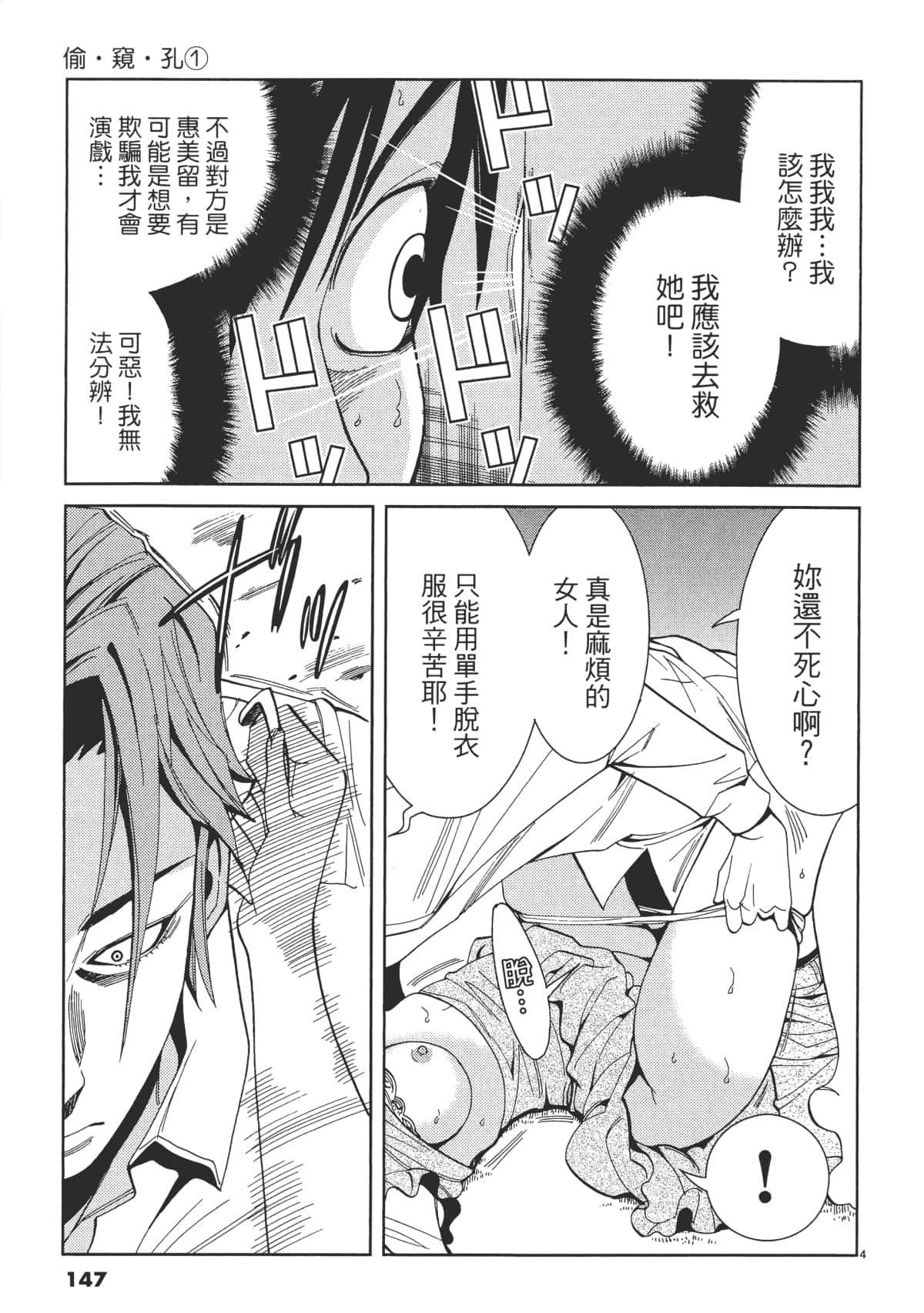 Page 149