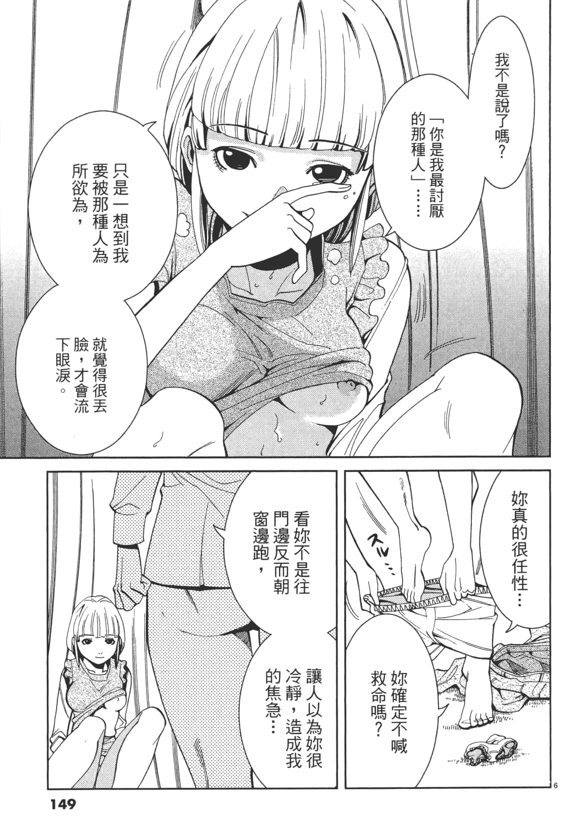 Page 151