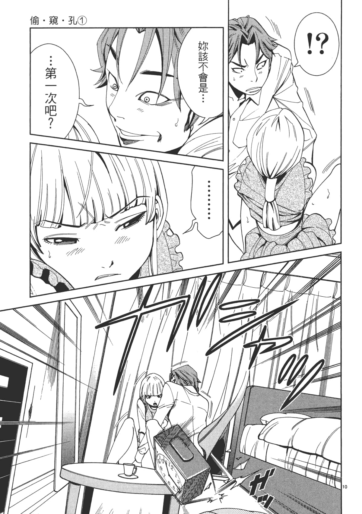 Page 155