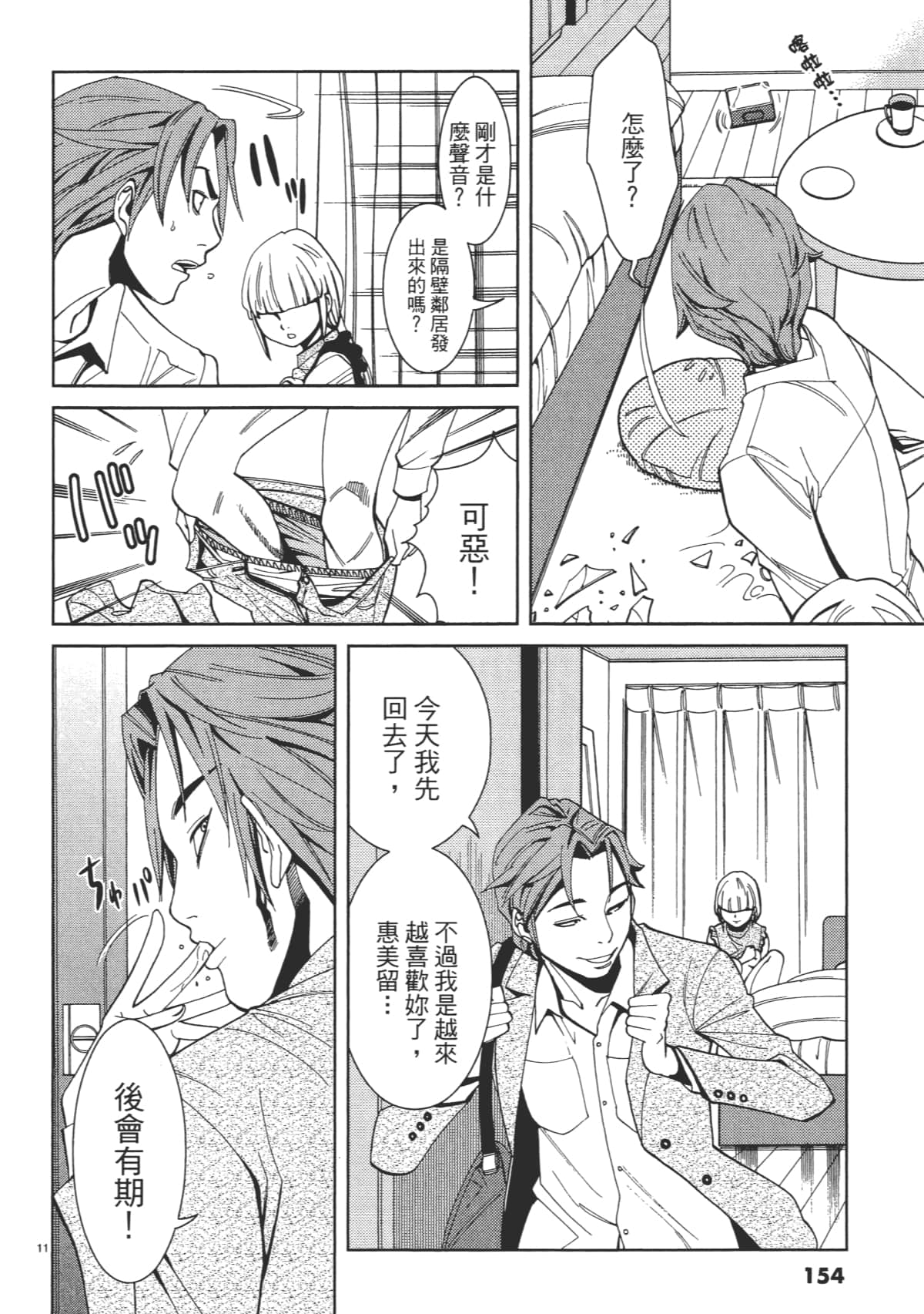 Page 156