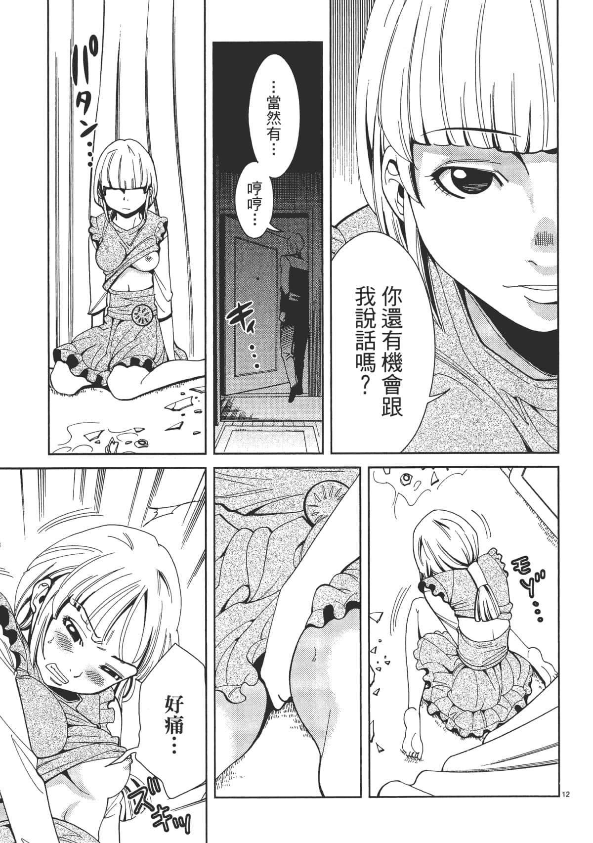 Page 157