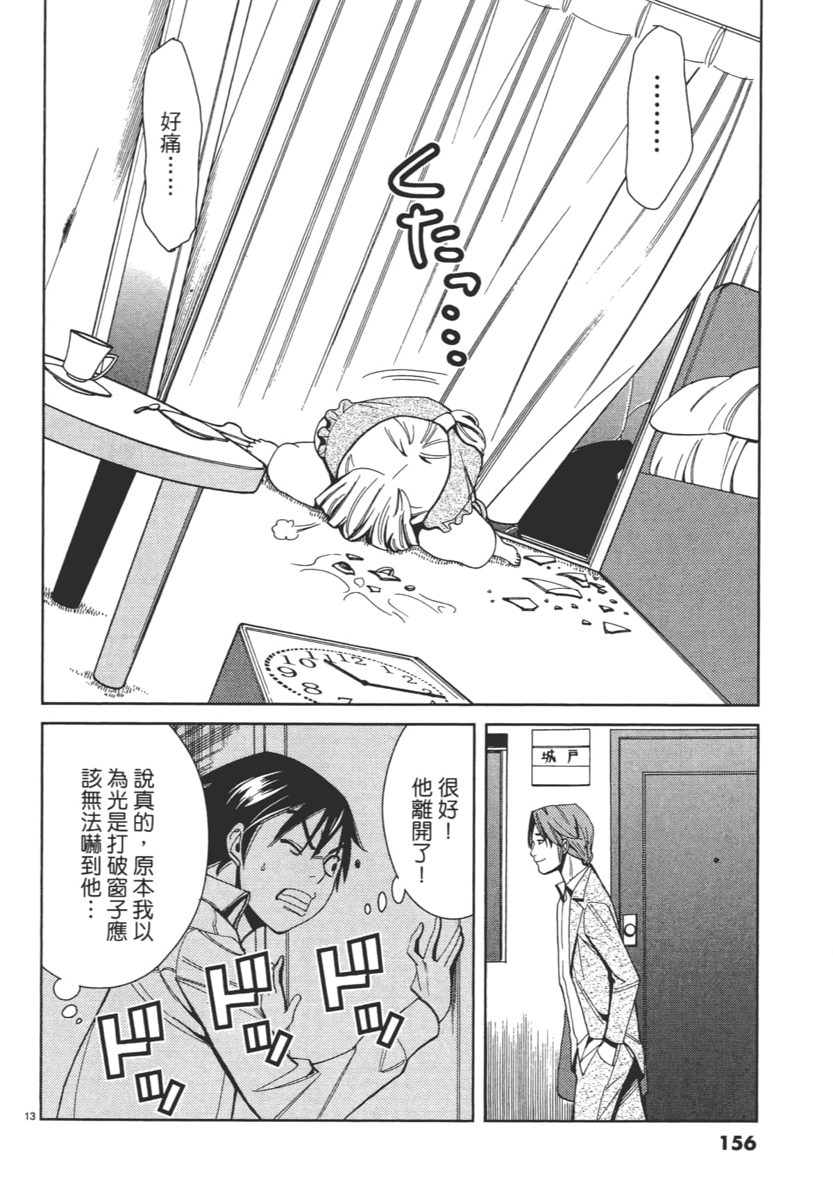 Page 158