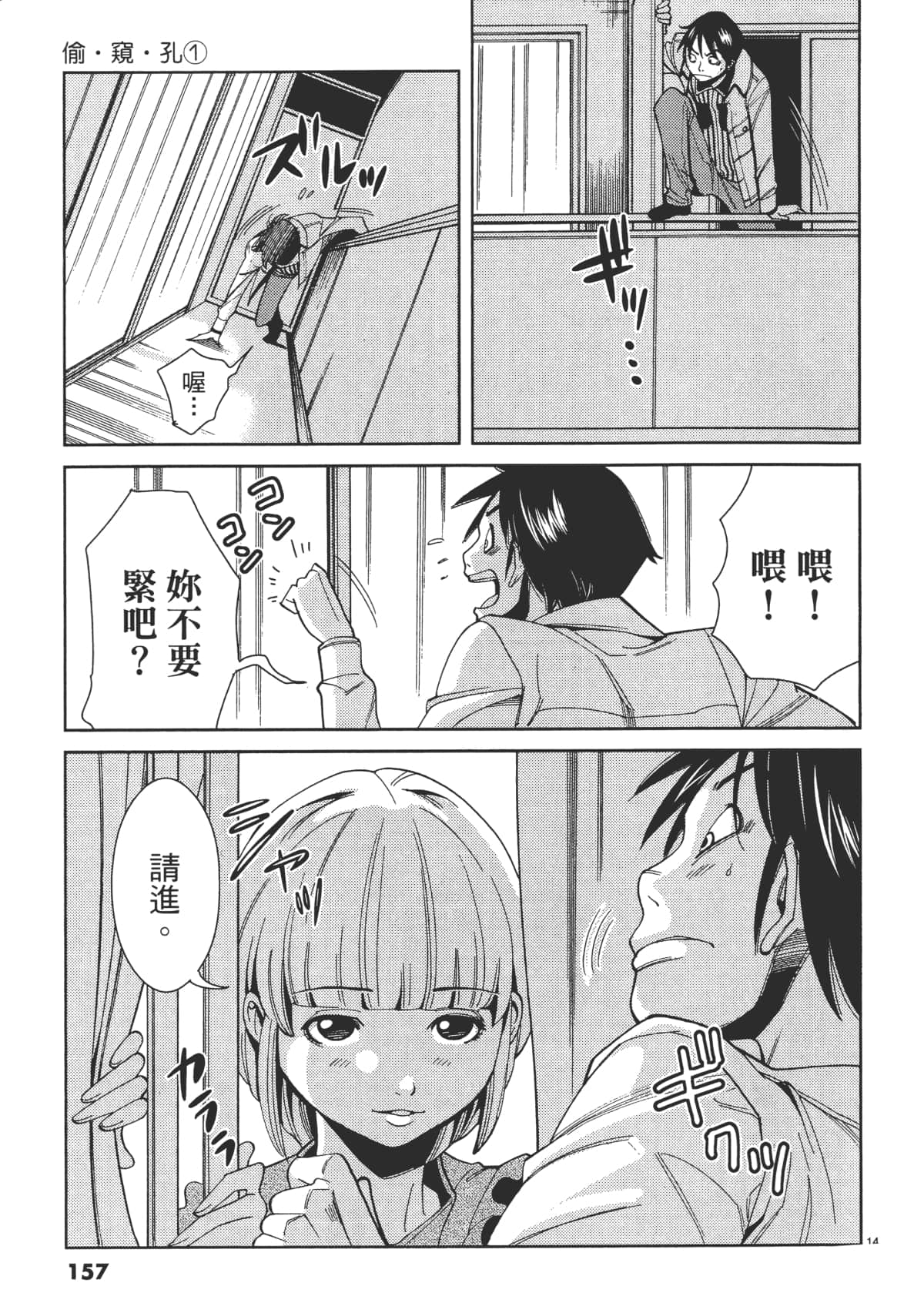 Page 159