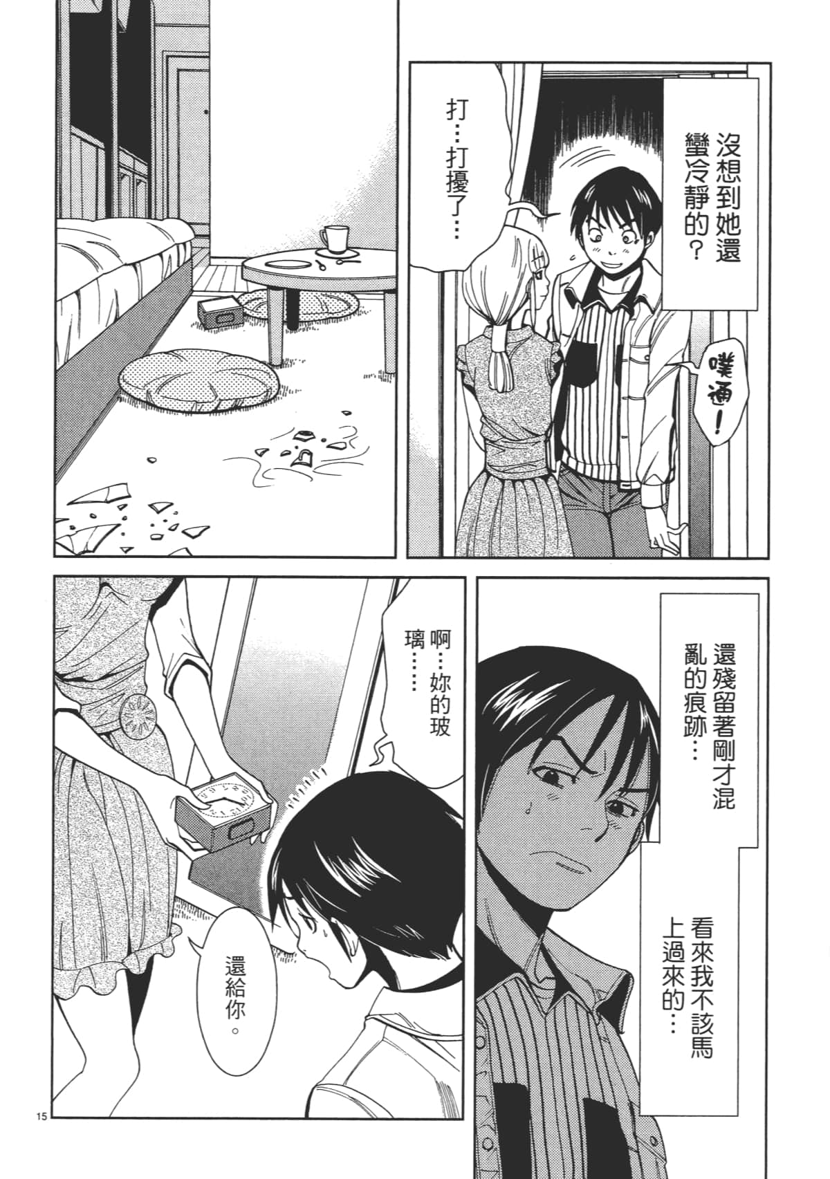 Page 160