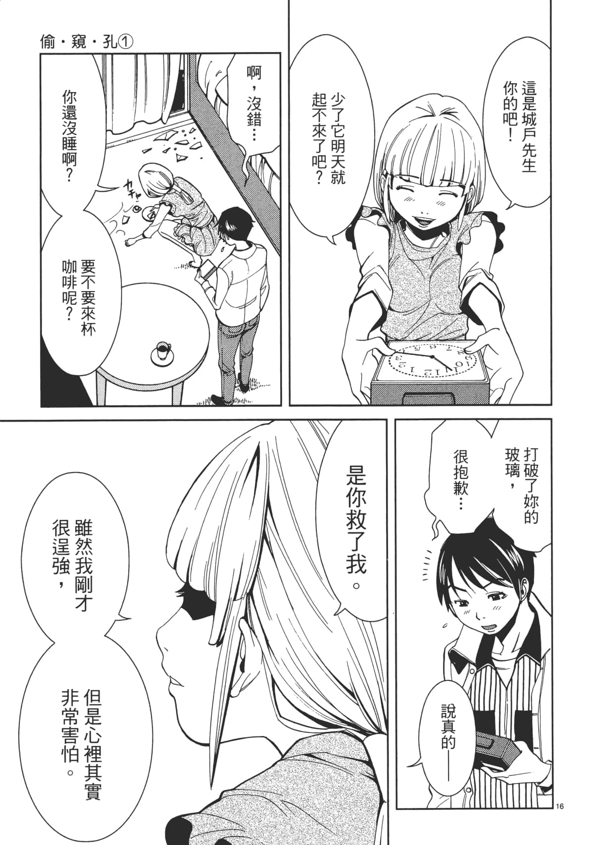 Page 161