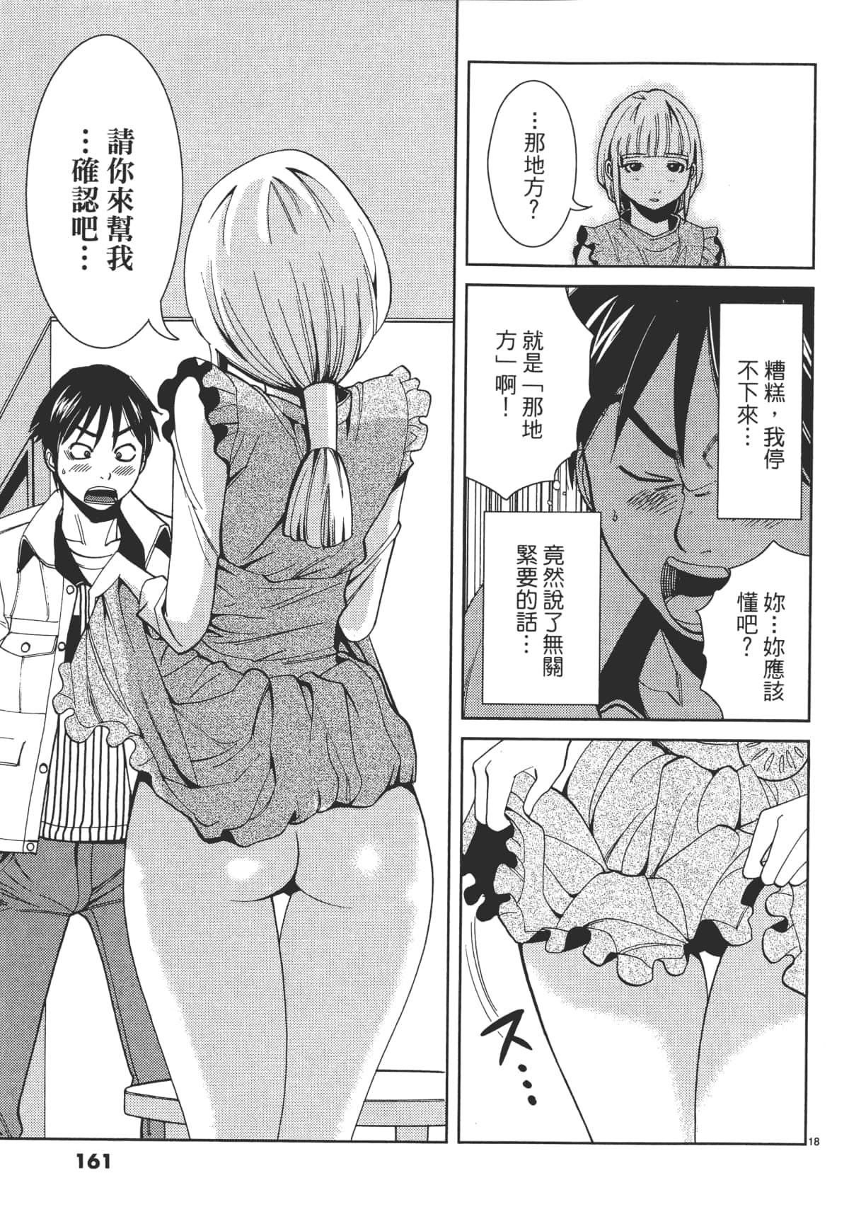 Page 163