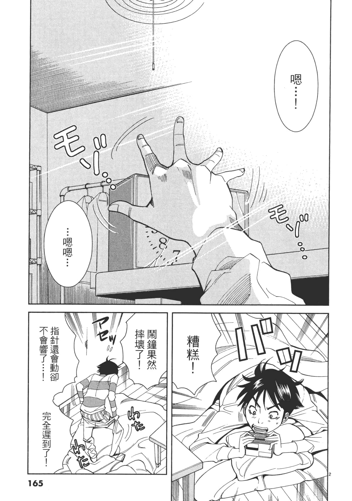 Page 167